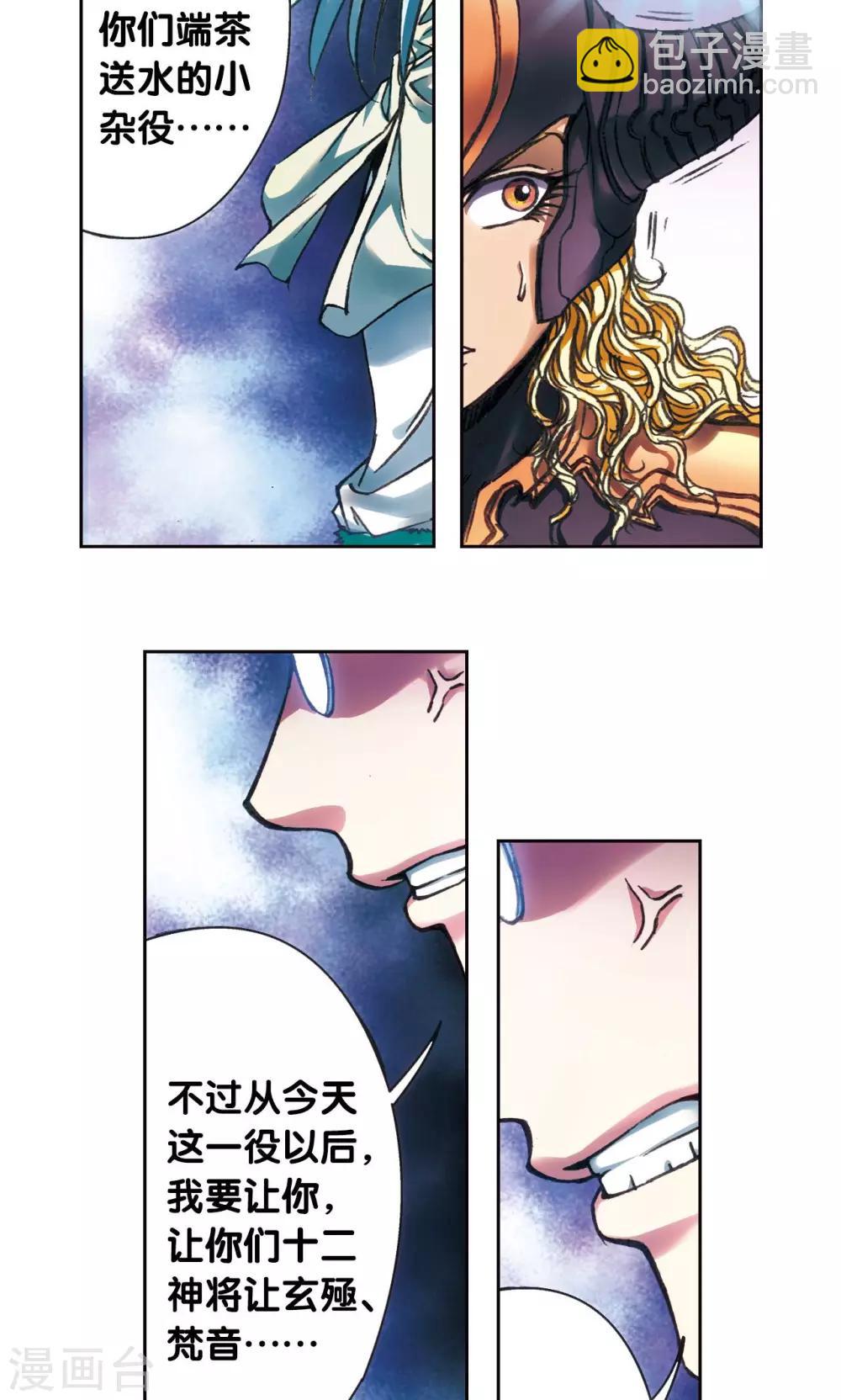 第193话 小偷&ldquo;清茗&rdquo;-第204话