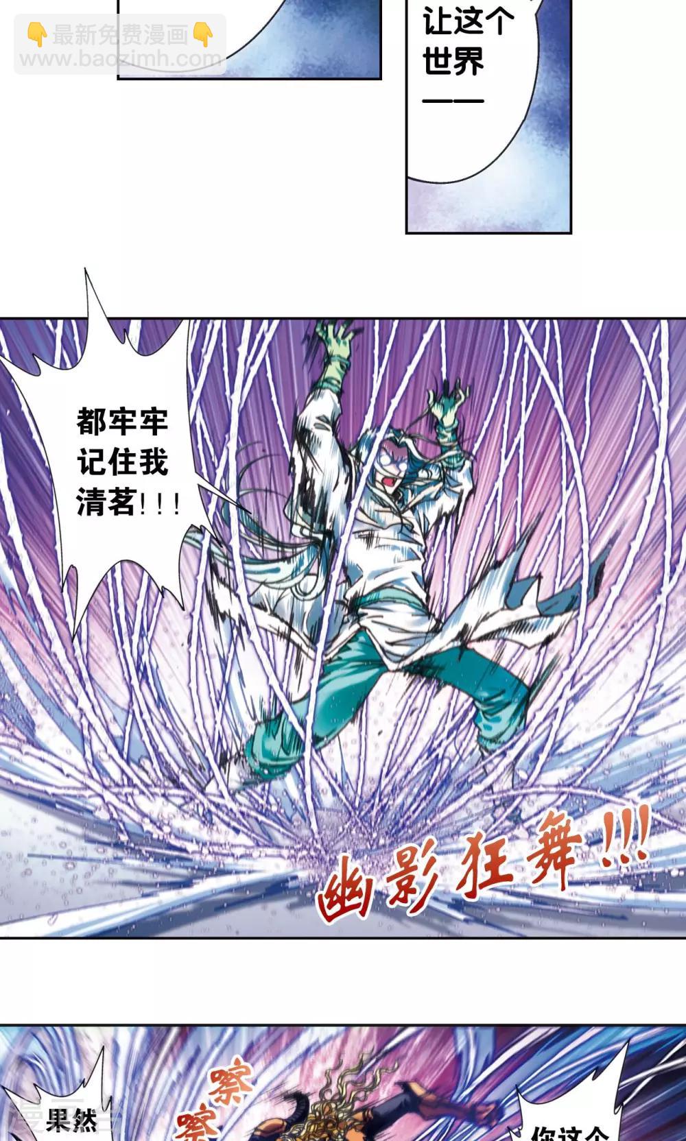第193话 小偷&ldquo;清茗&rdquo;-第204话