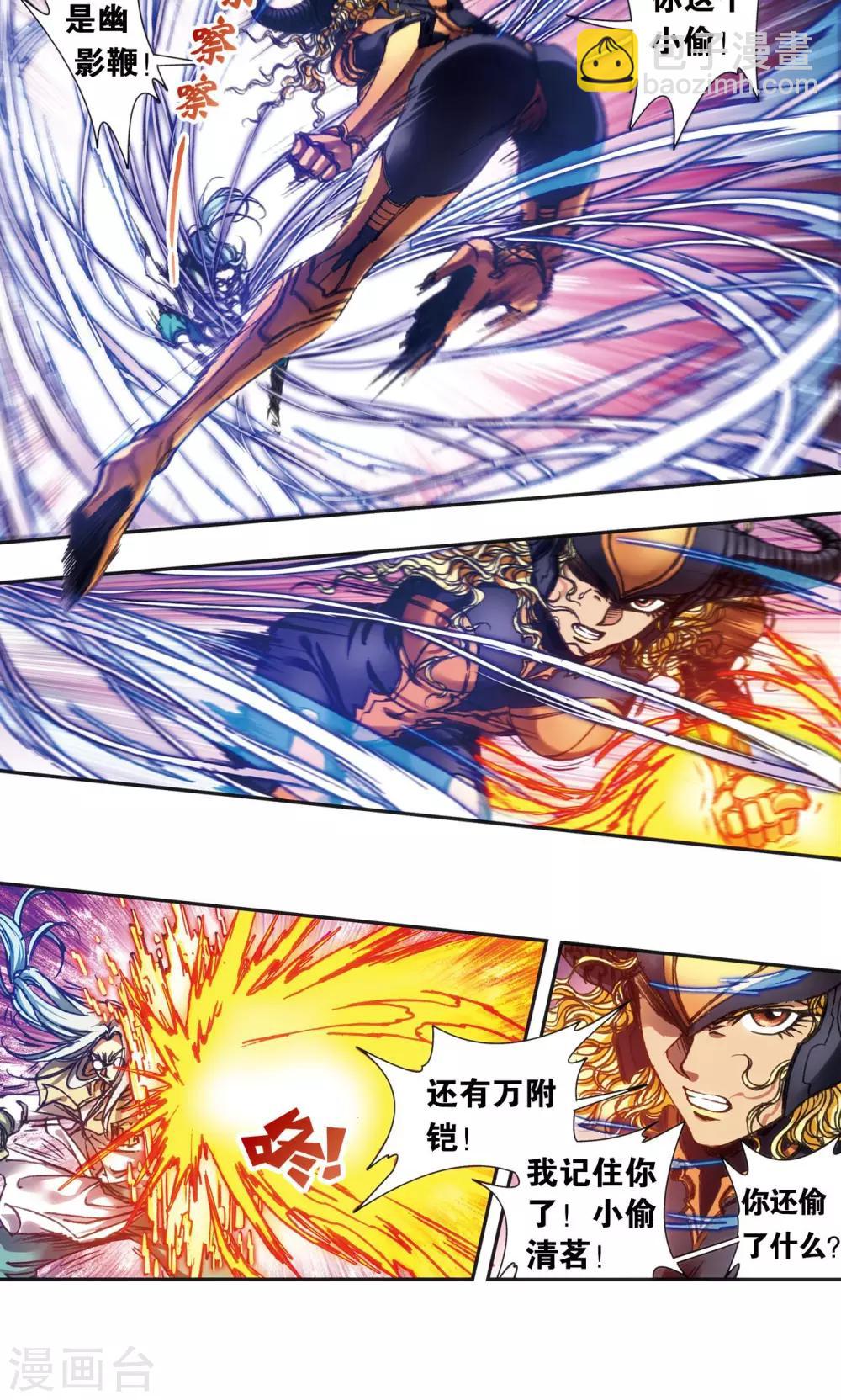 第193话 小偷&ldquo;清茗&rdquo;-第204话
