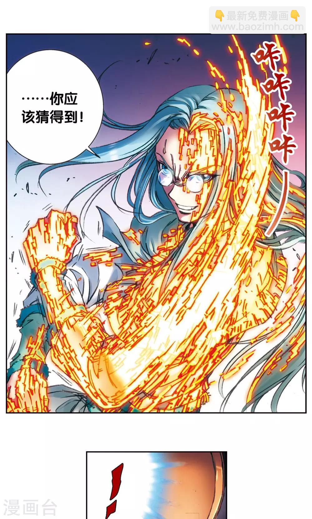 第193话 小偷&ldquo;清茗&rdquo;-第204话