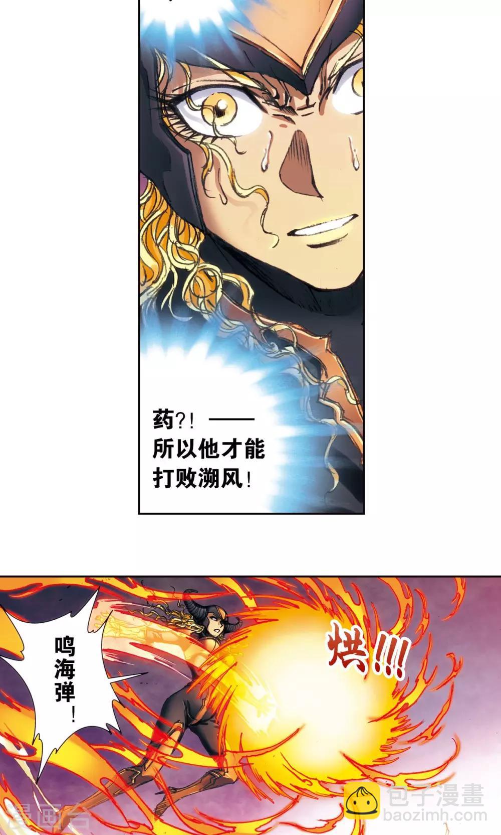第193话 小偷&ldquo;清茗&rdquo;-第204话