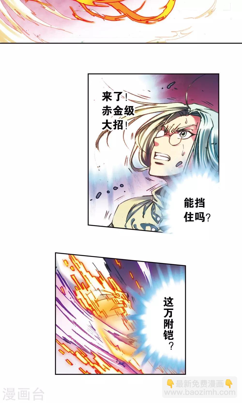 第193话 小偷&ldquo;清茗&rdquo;-第204话
