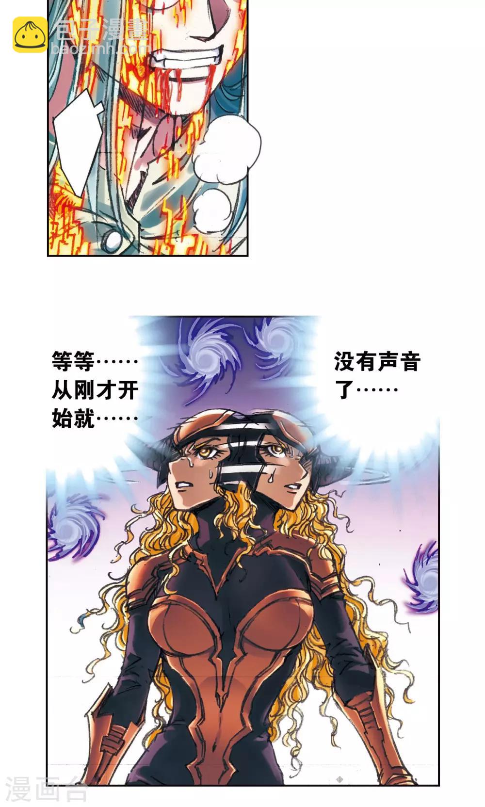 第193话 小偷&ldquo;清茗&rdquo;-第204话
