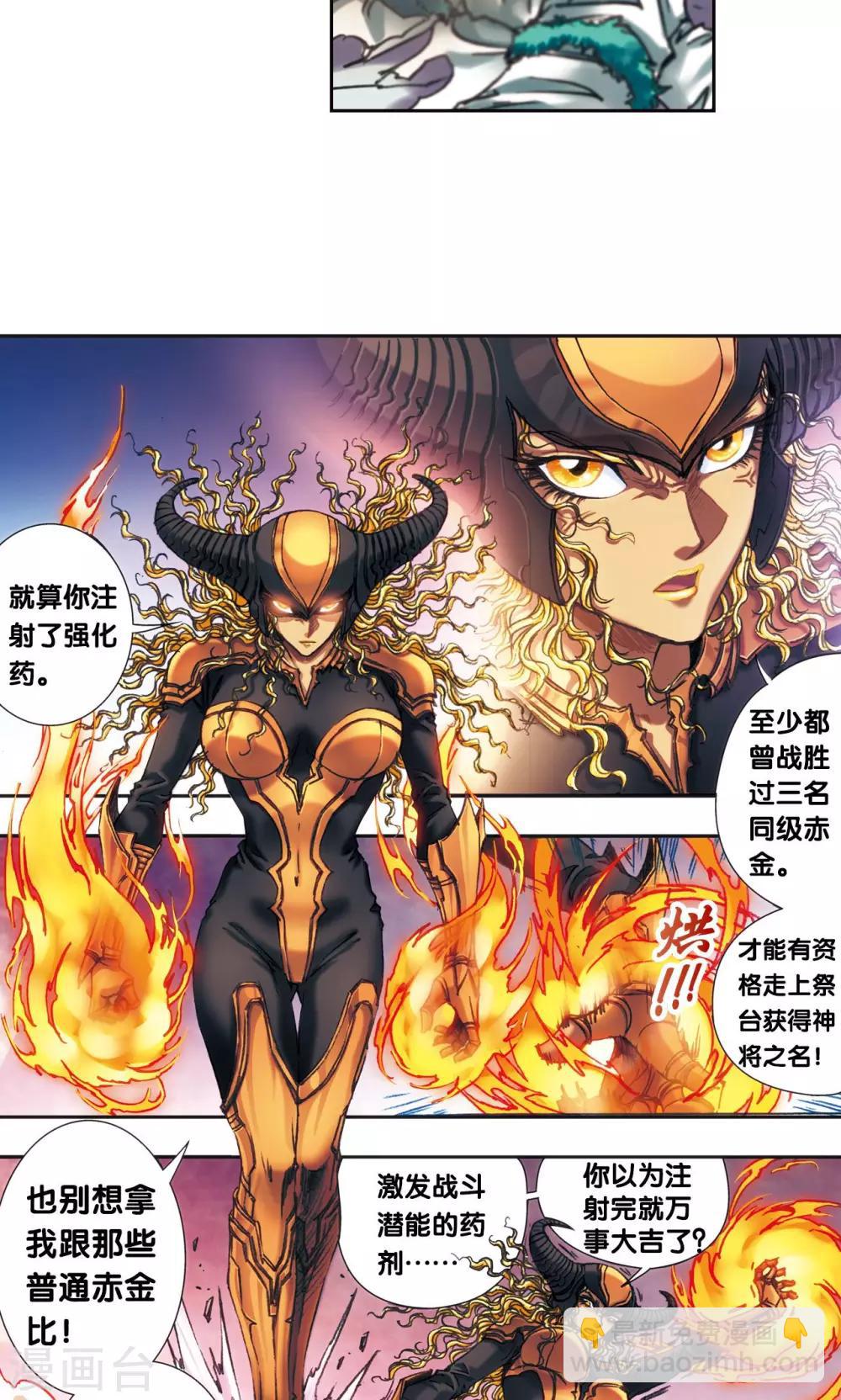 第193话 小偷&ldquo;清茗&rdquo;-第204话