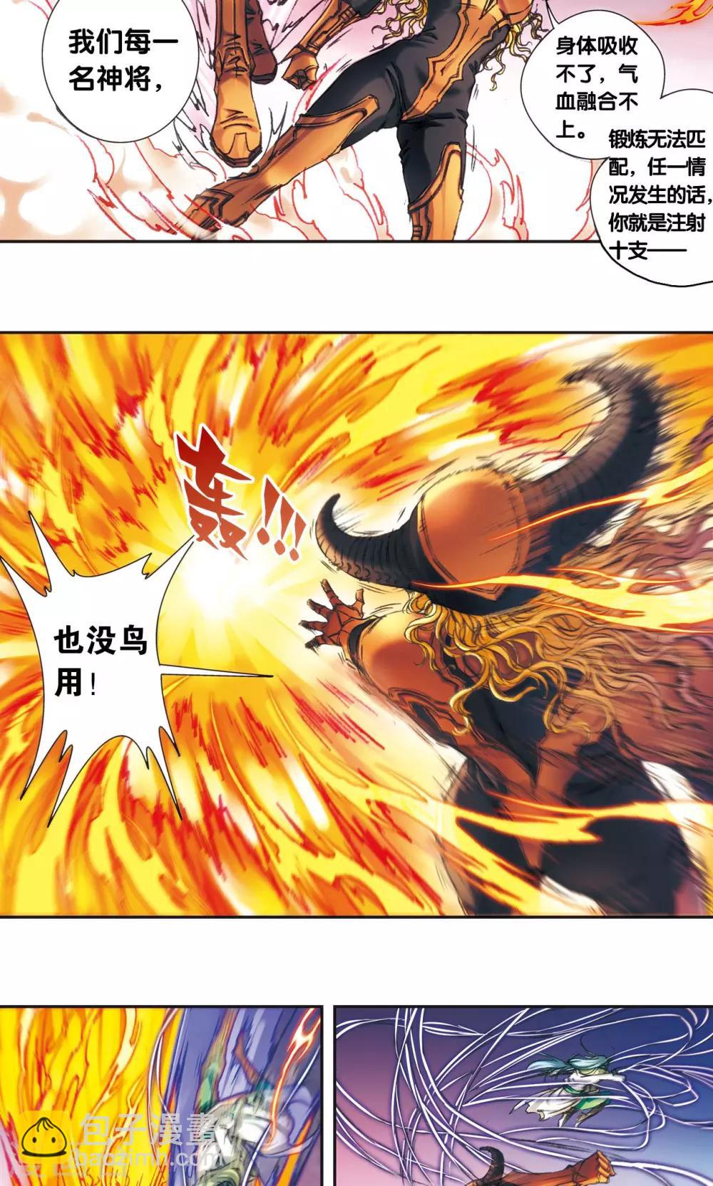 第193话 小偷&ldquo;清茗&rdquo;-第204话