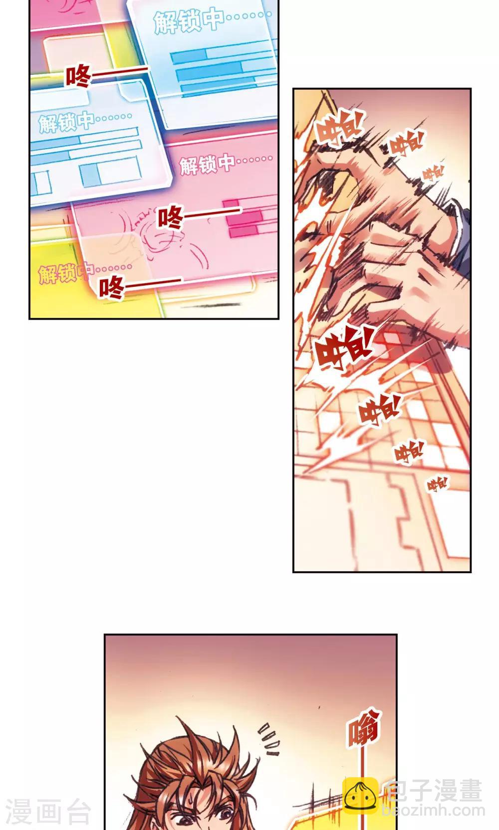第193话 小偷&ldquo;清茗&rdquo;-第204话