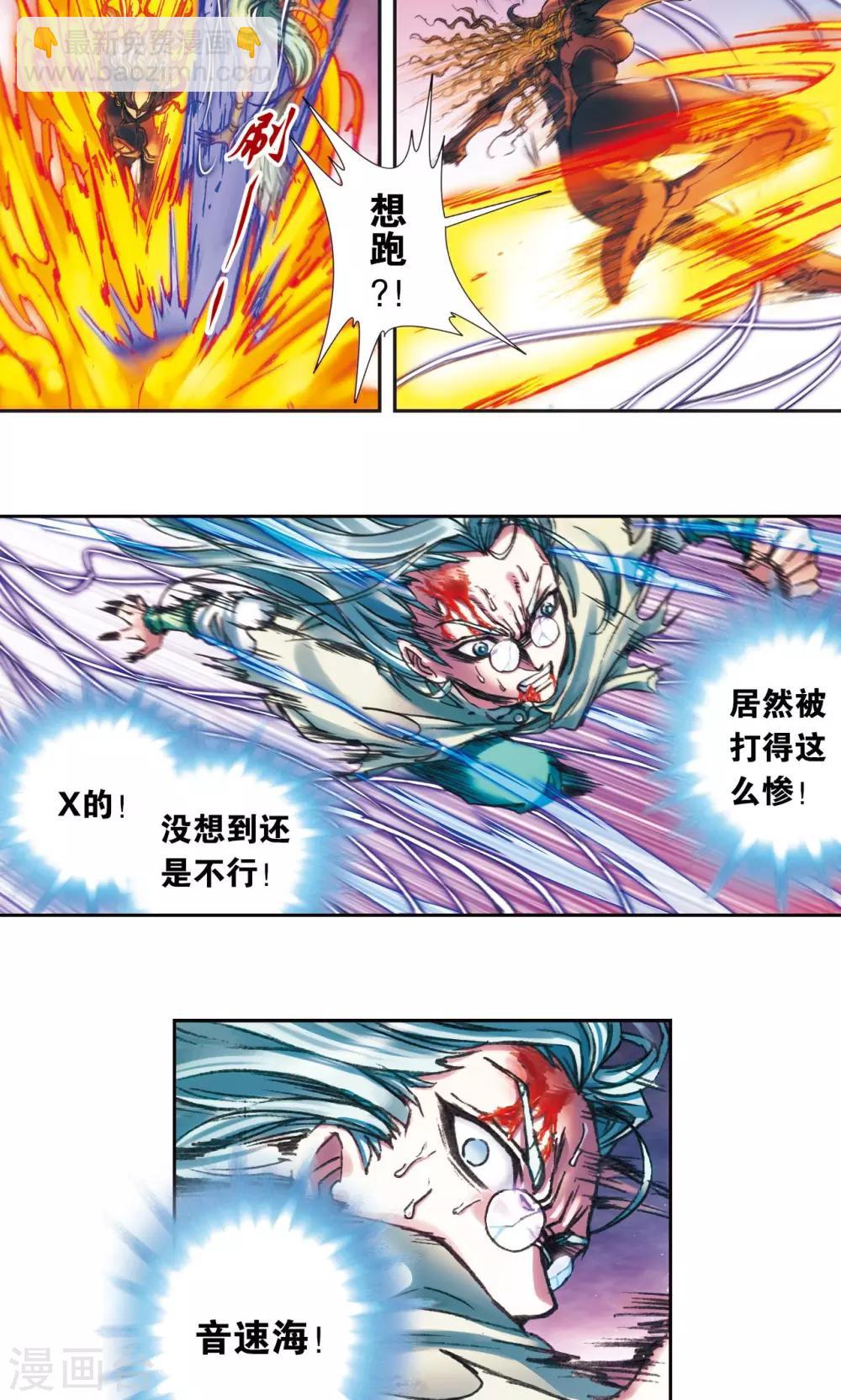 第193话 小偷&ldquo;清茗&rdquo;-第204话