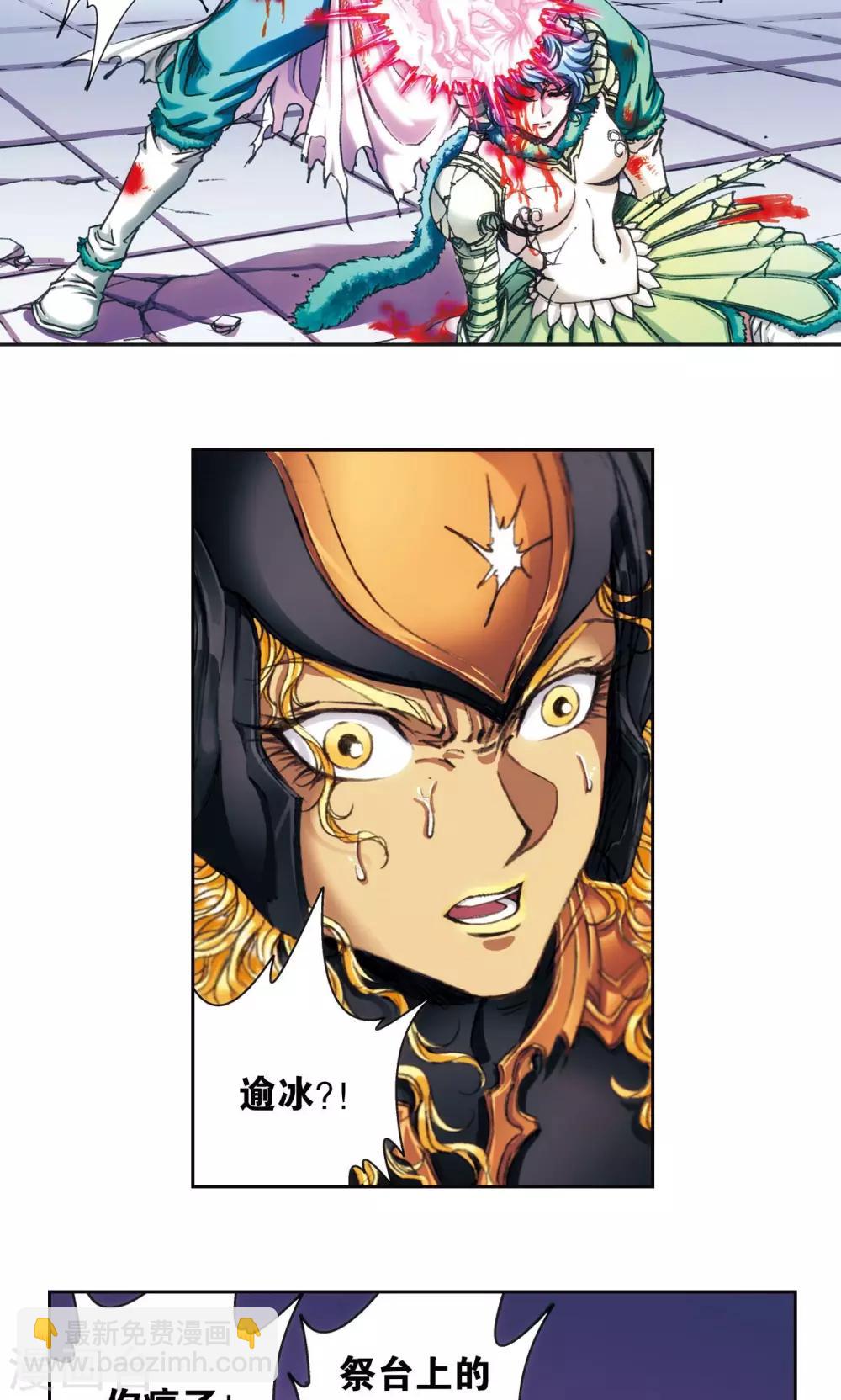 第193话 小偷&ldquo;清茗&rdquo;-第204话