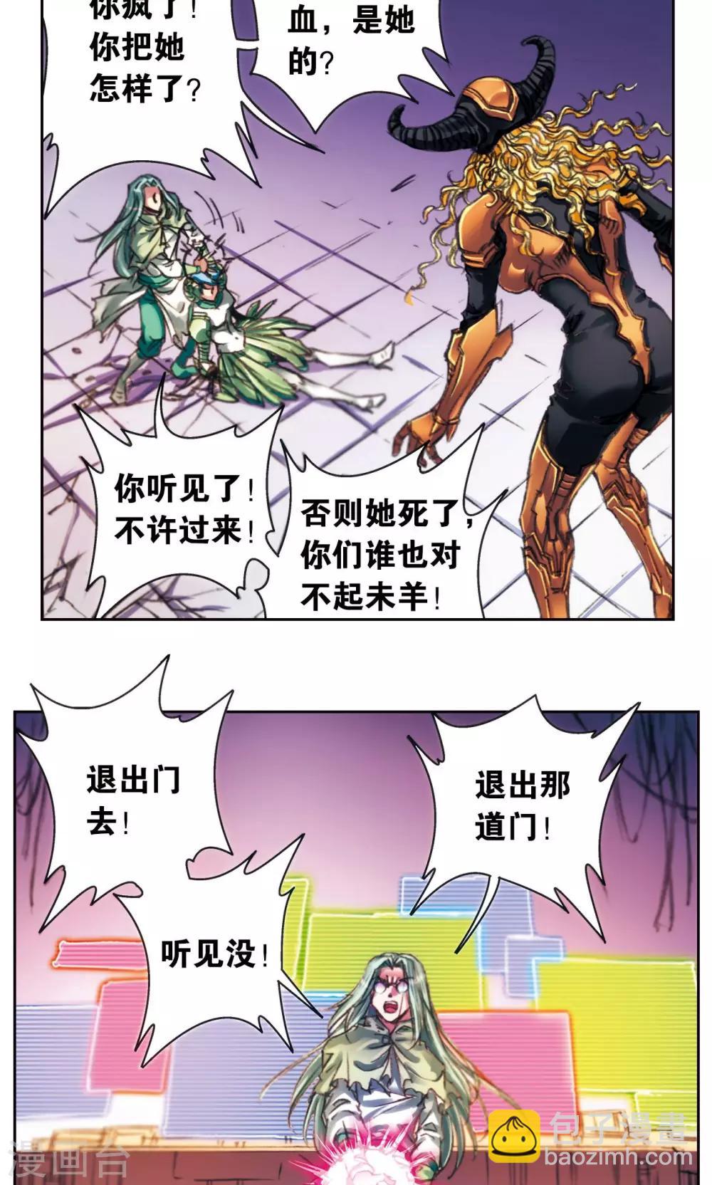 第193话 小偷&ldquo;清茗&rdquo;-第204话