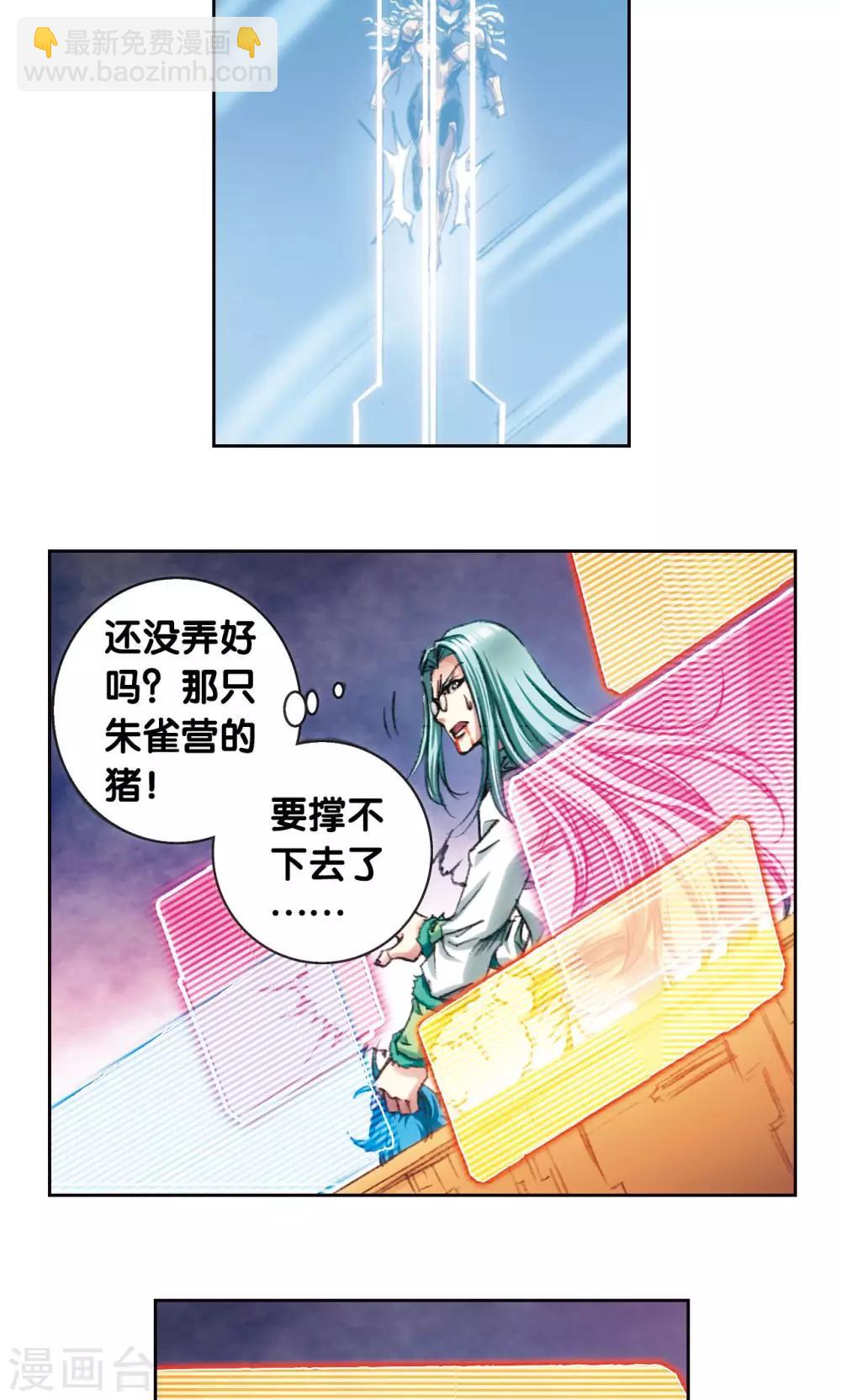 第193话 小偷&ldquo;清茗&rdquo;-第204话