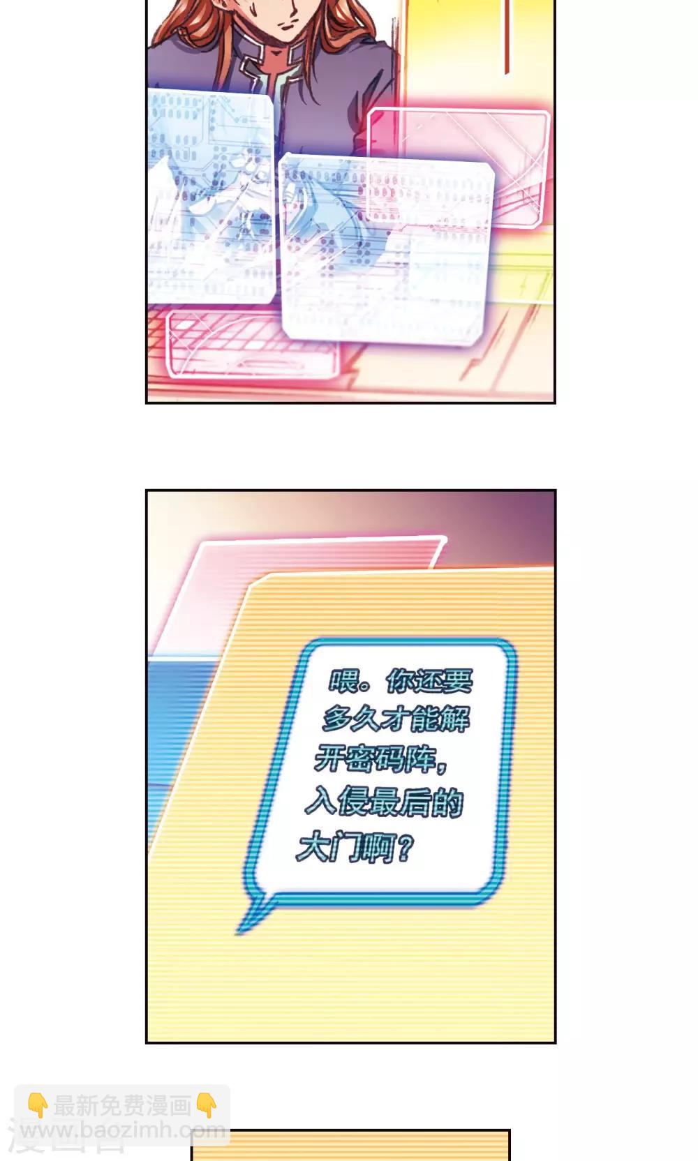 第193话 小偷&ldquo;清茗&rdquo;-第204话