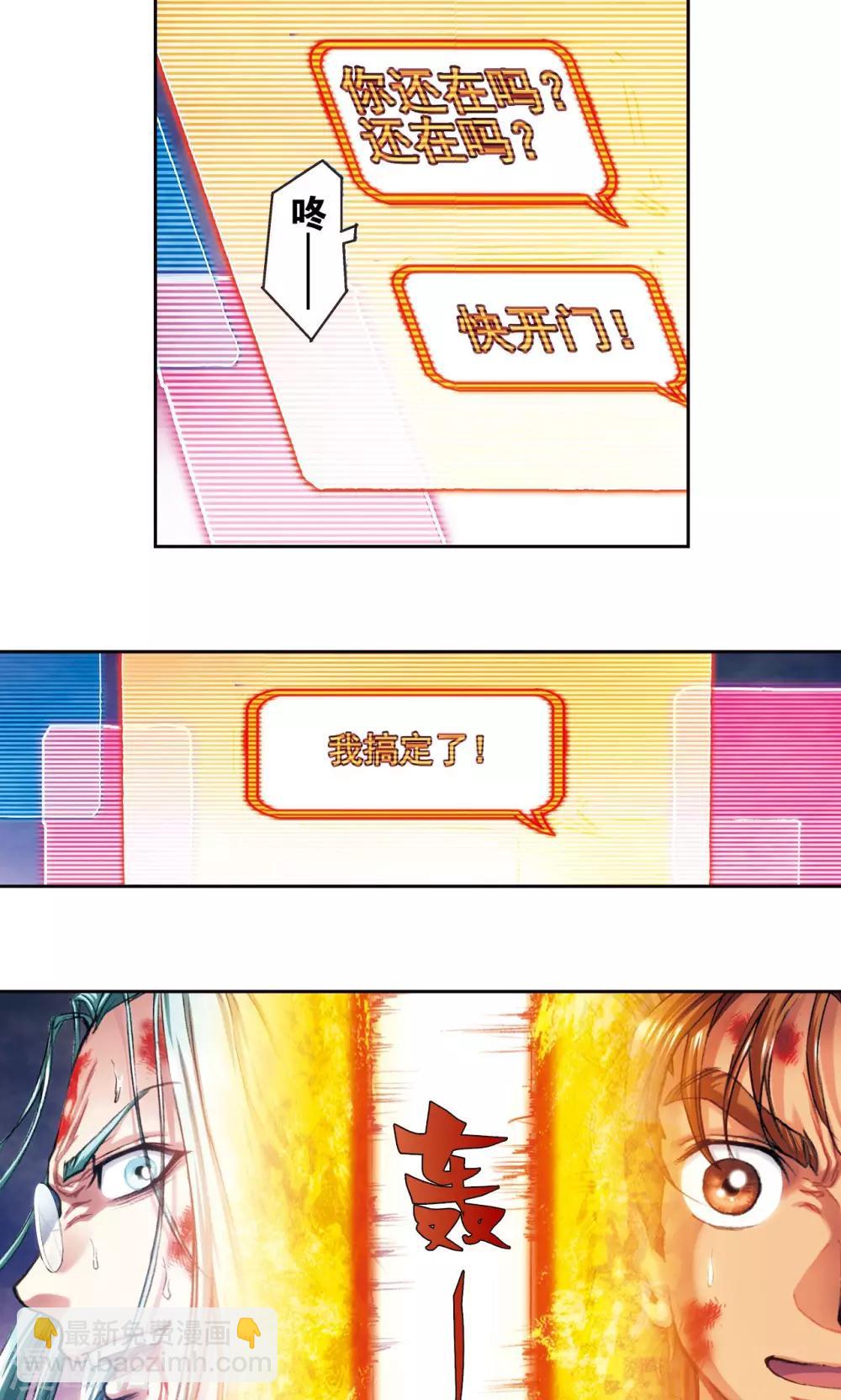 第193话 小偷&ldquo;清茗&rdquo;-第204话