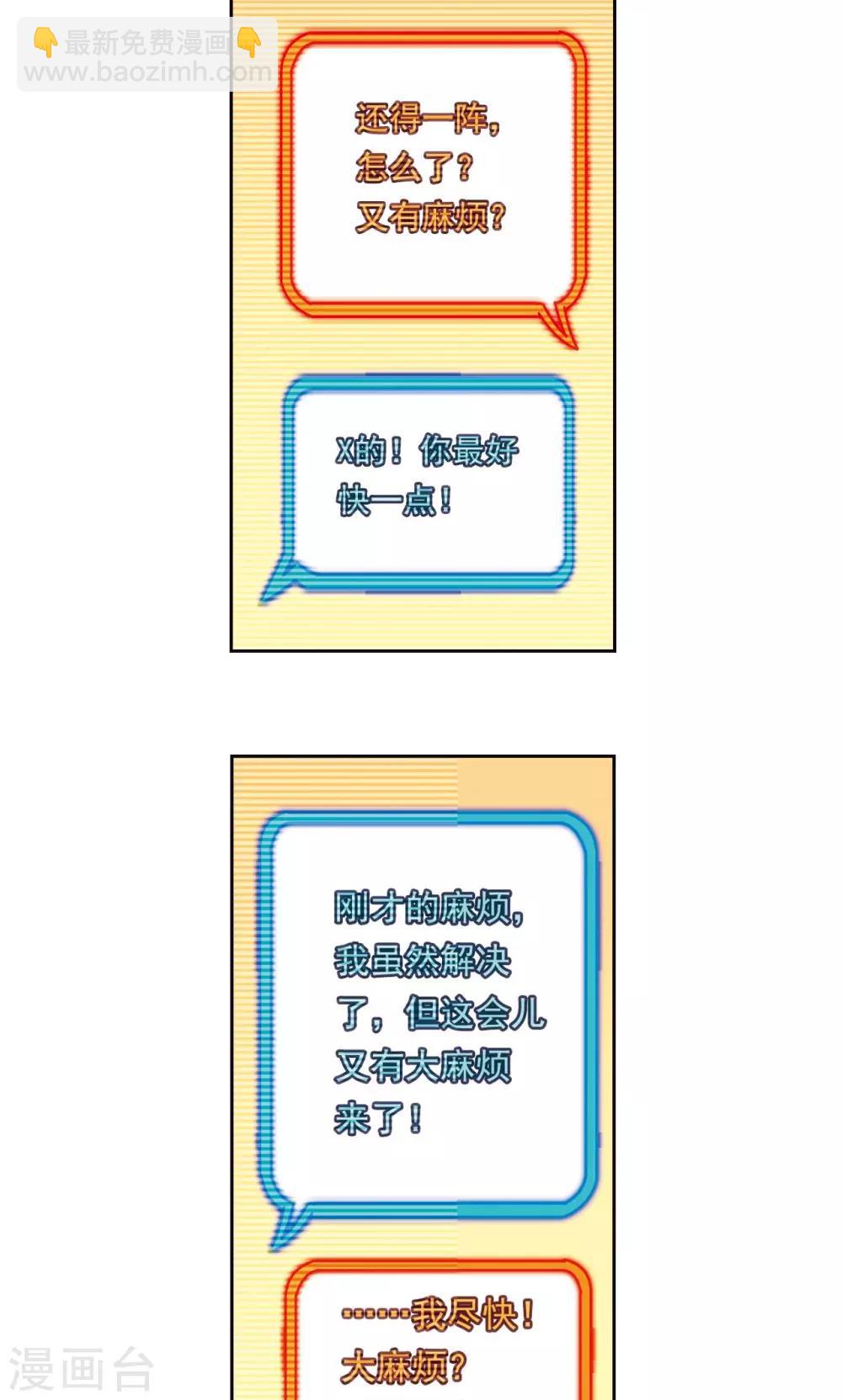 第193话 小偷&ldquo;清茗&rdquo;-第204话