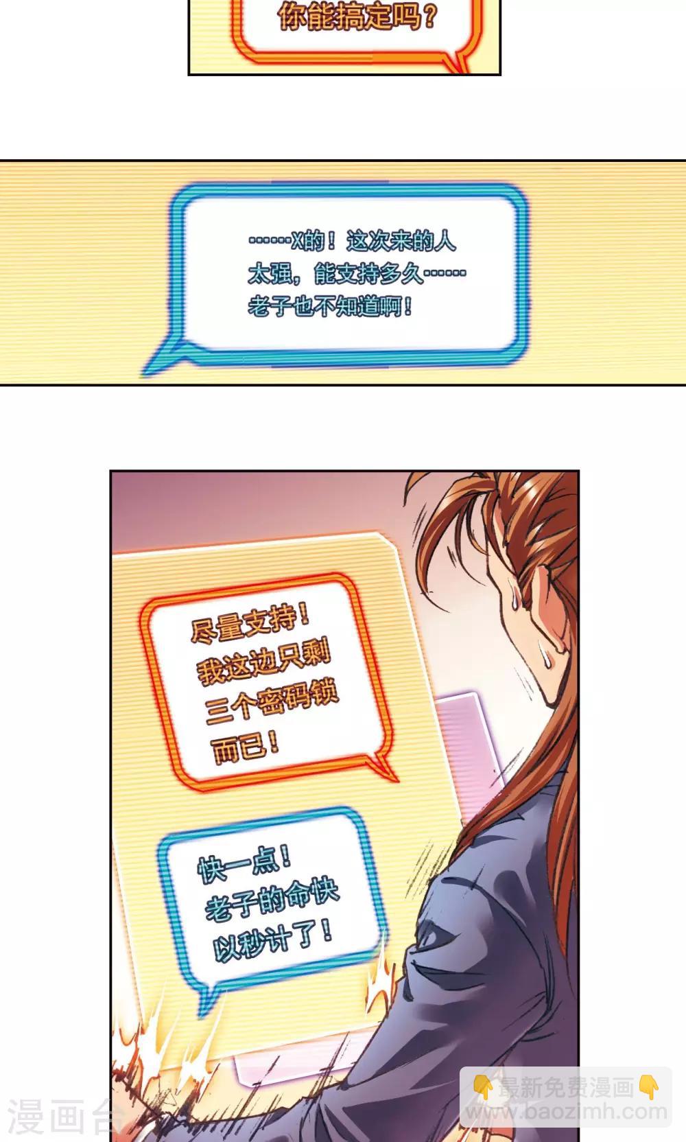第193话 小偷&ldquo;清茗&rdquo;-第204话