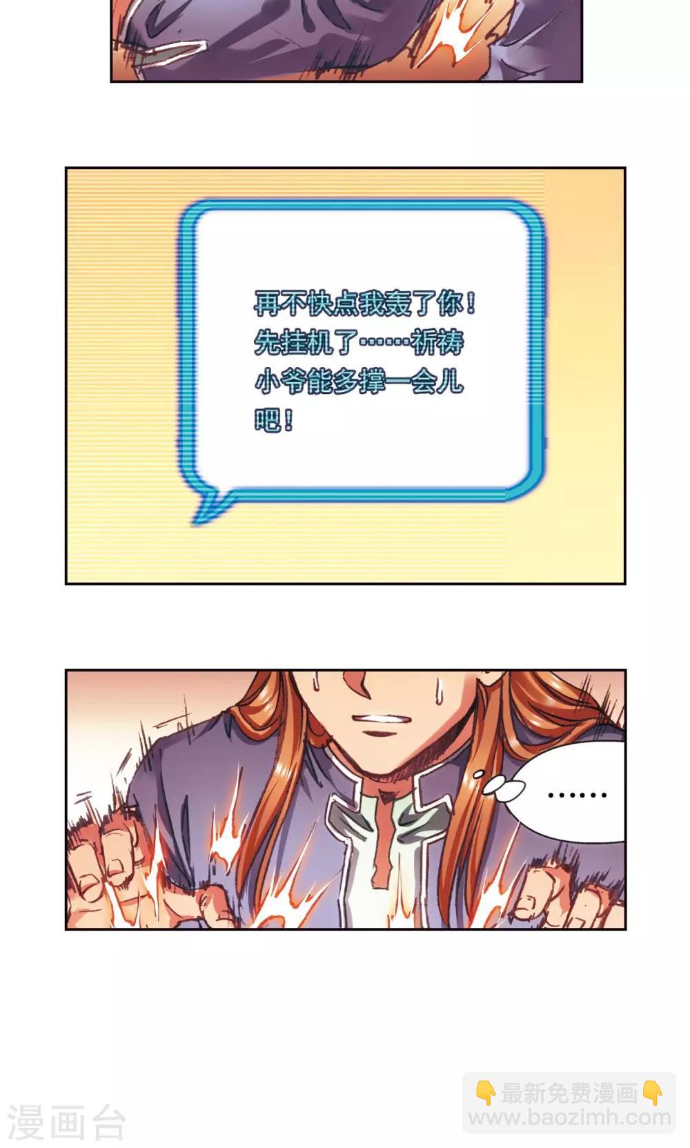第193话 小偷&ldquo;清茗&rdquo;-第204话
