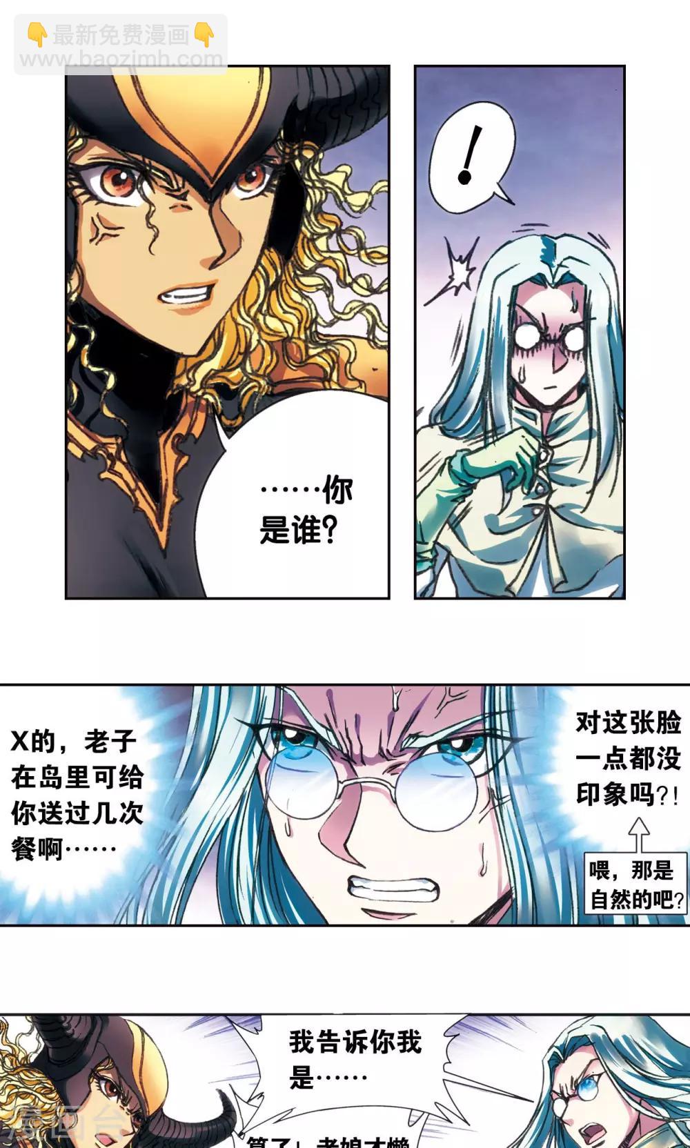 第193话 小偷&ldquo;清茗&rdquo;-第204话