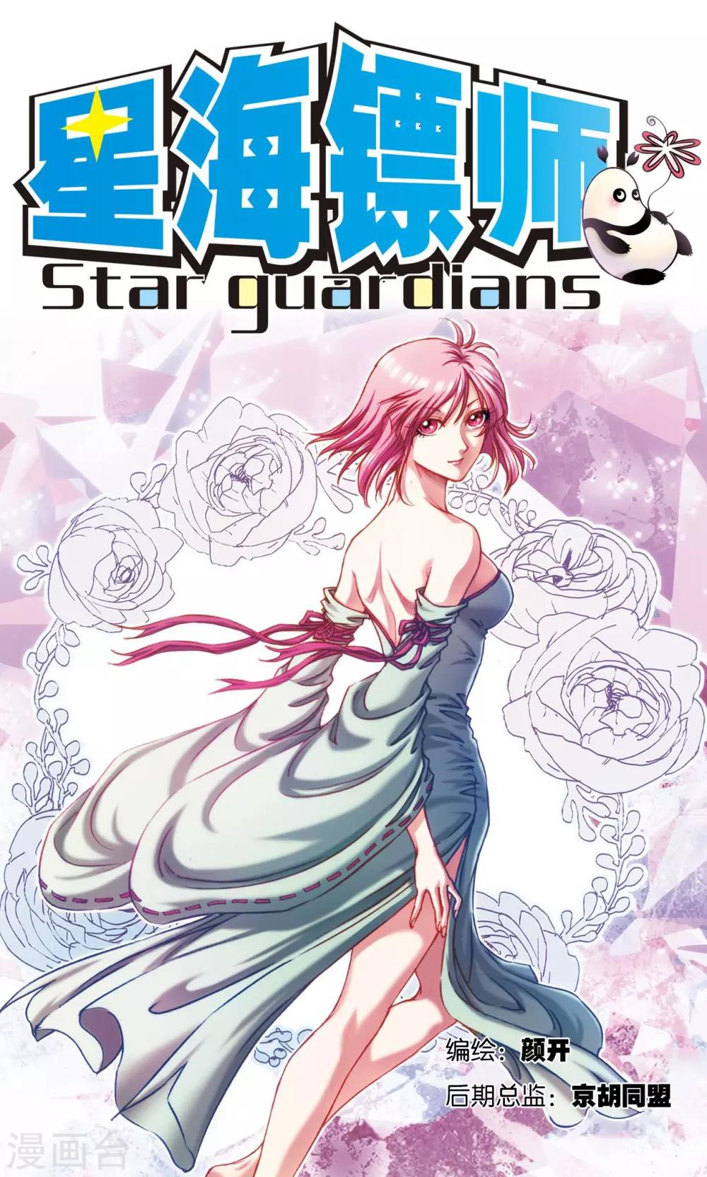第195话 联盟破裂-第206话