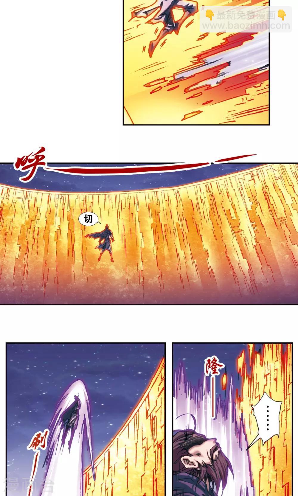 第195话 联盟破裂-第206话
