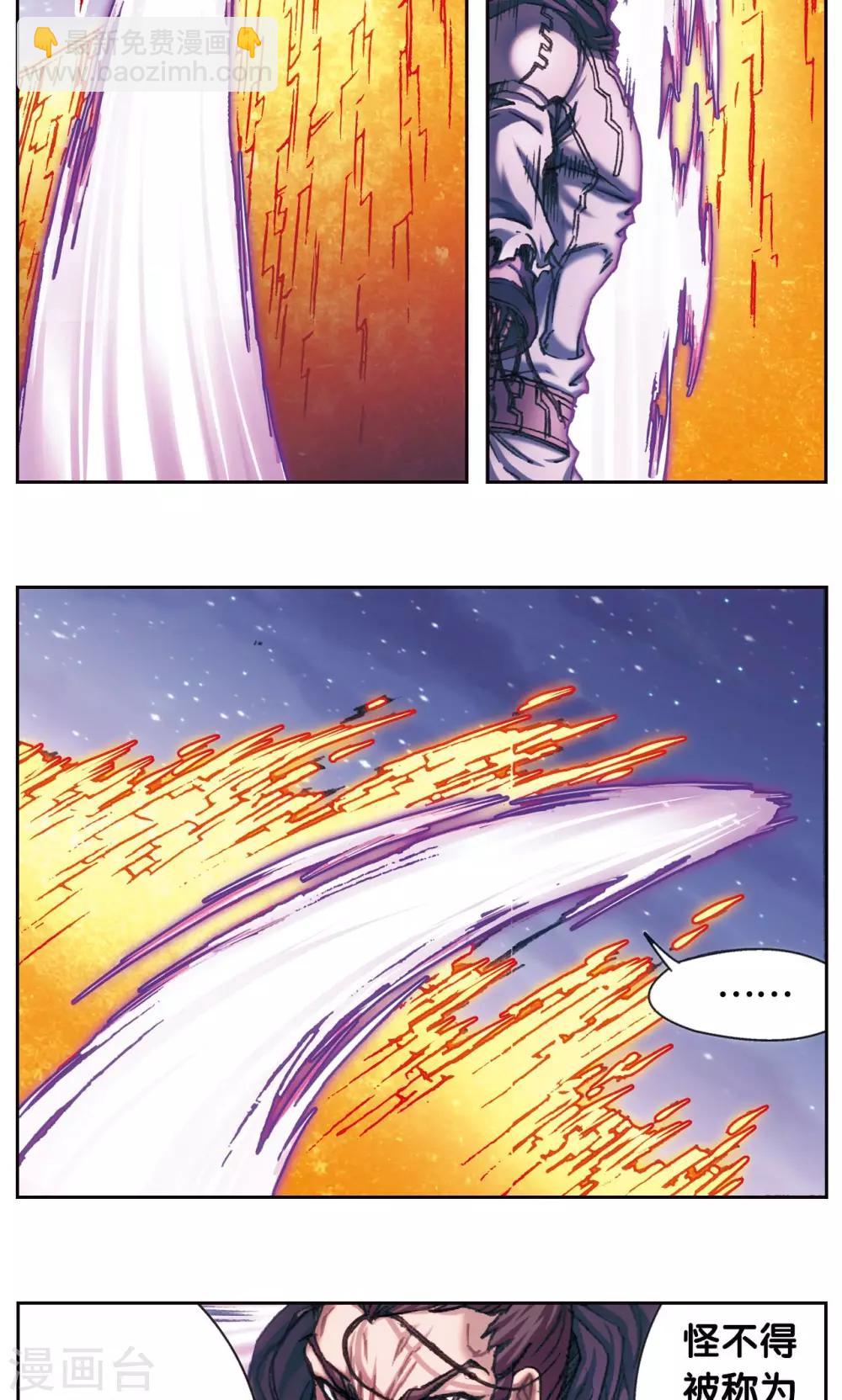 第195话 联盟破裂-第206话