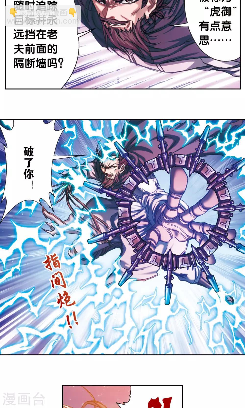 第195话 联盟破裂-第206话