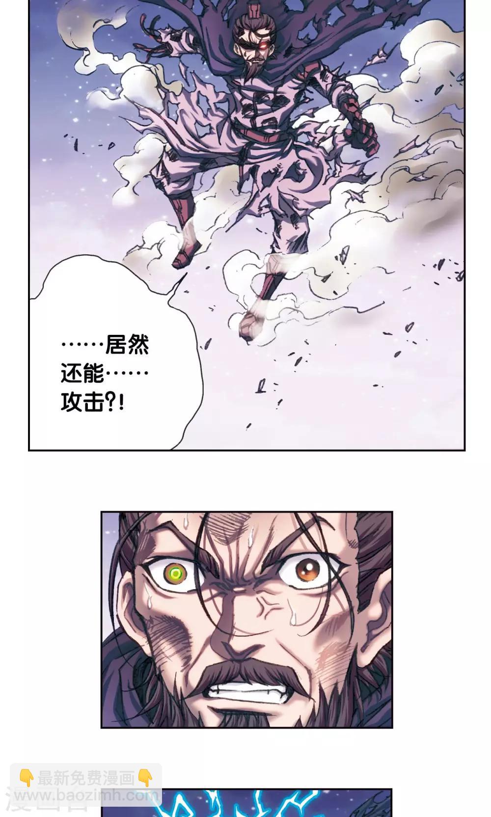 第195话 联盟破裂-第206话