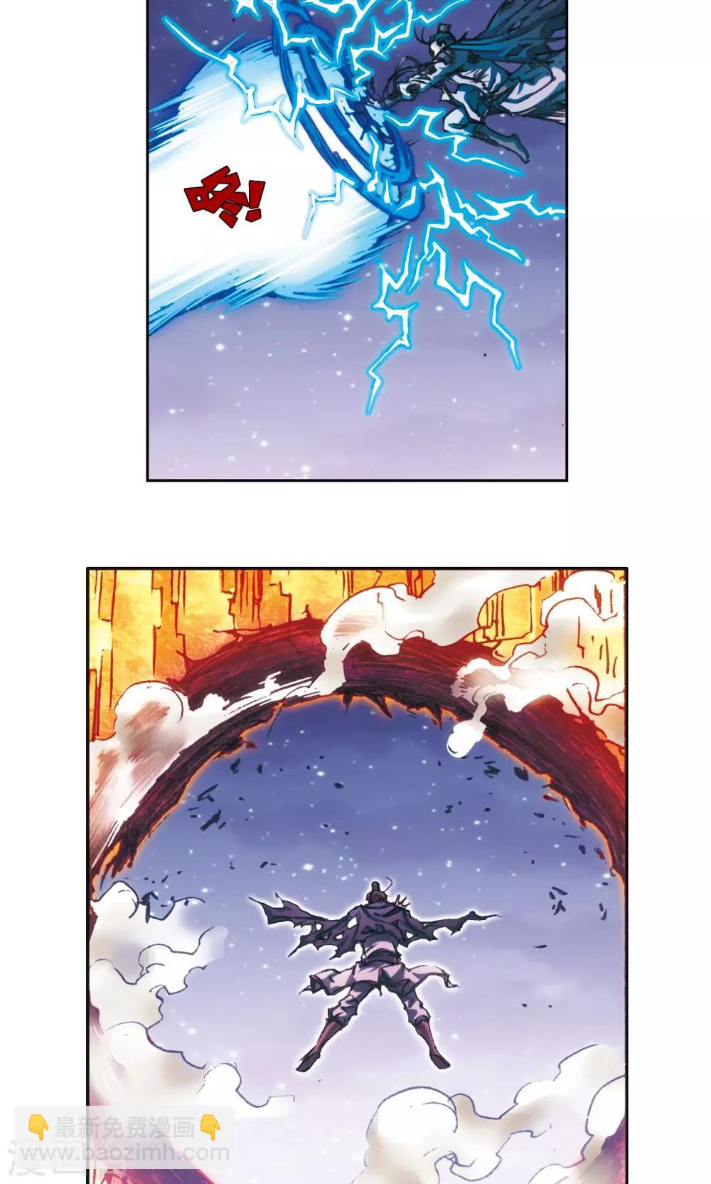 第195话 联盟破裂-第206话