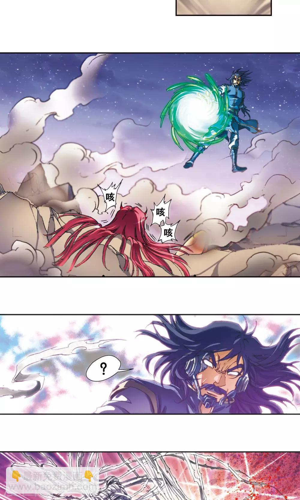 第195话 联盟破裂-第206话