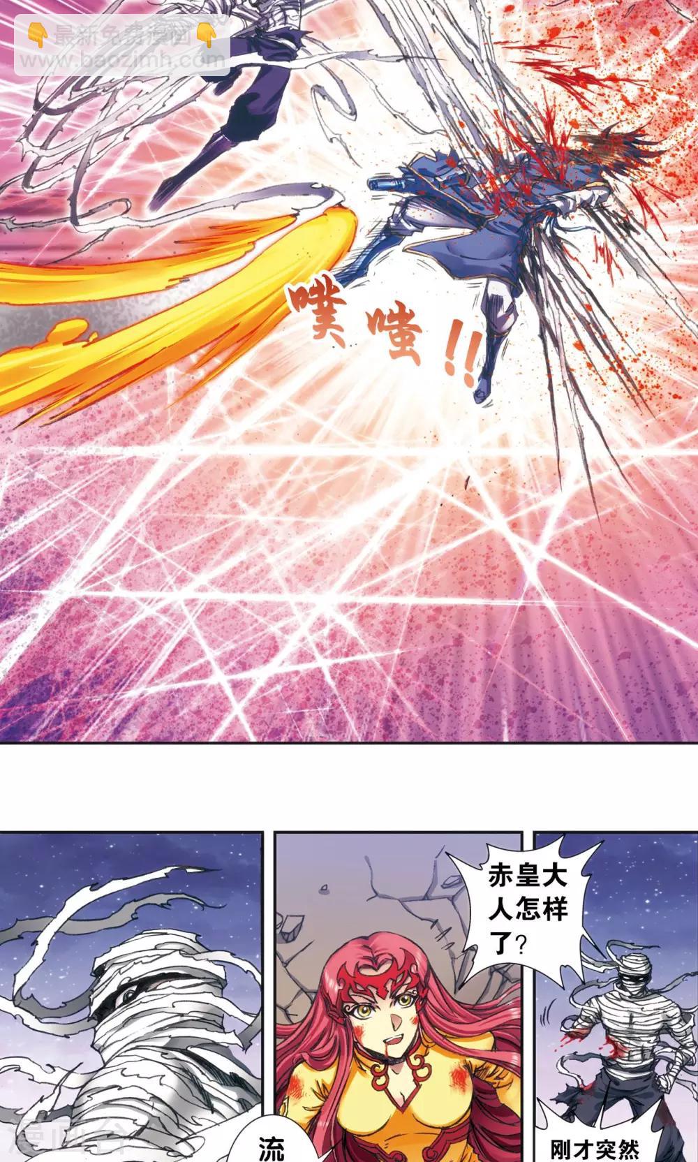 第195话 联盟破裂-第206话