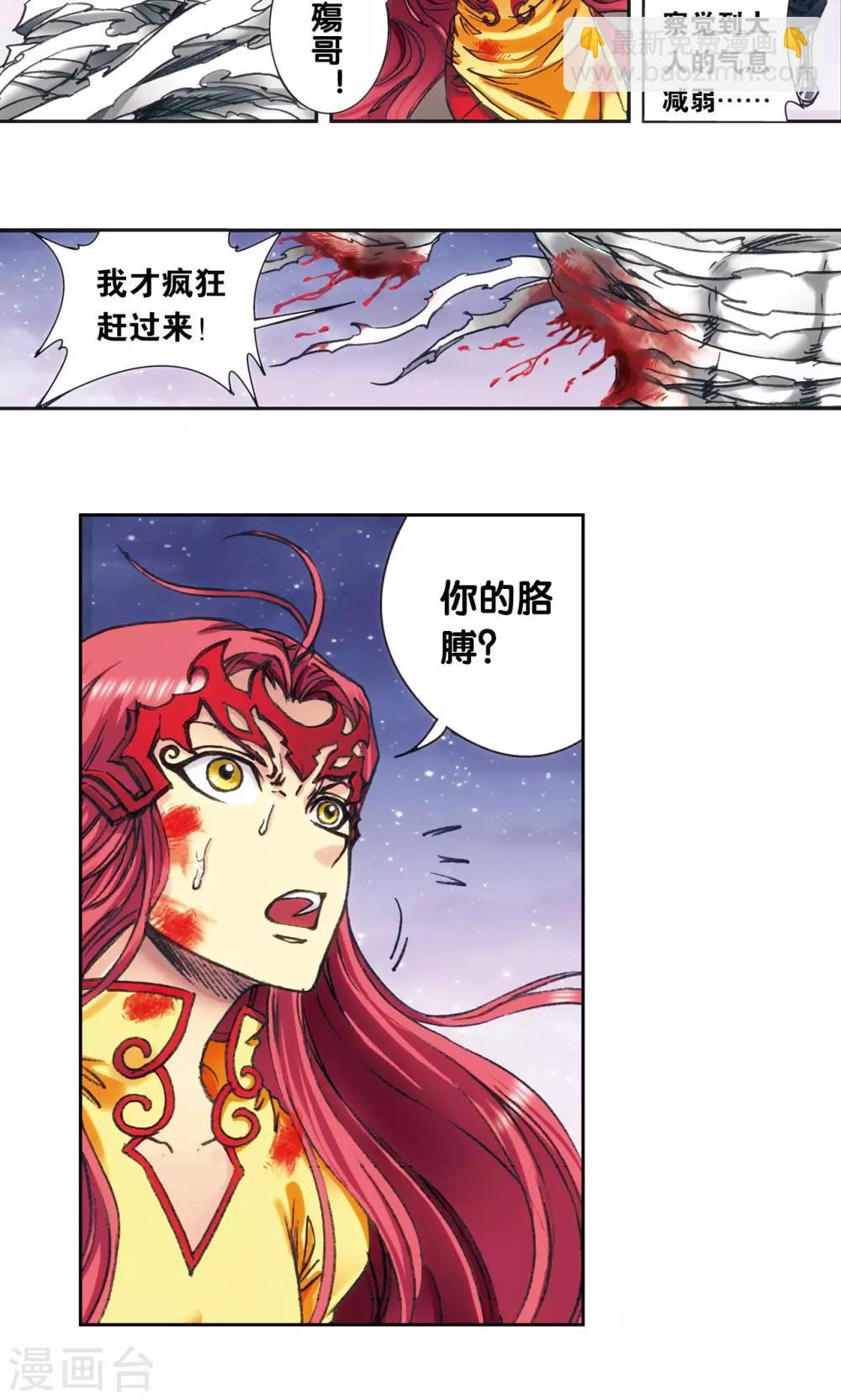 第195话 联盟破裂-第206话