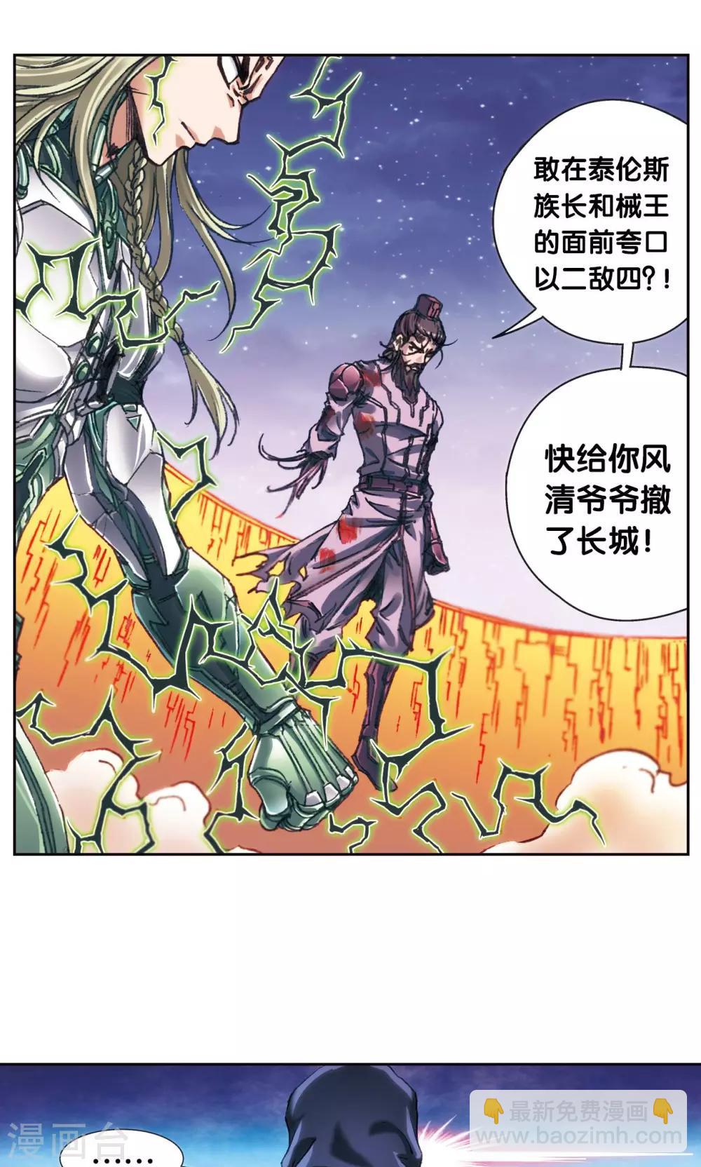 第195话 联盟破裂-第206话