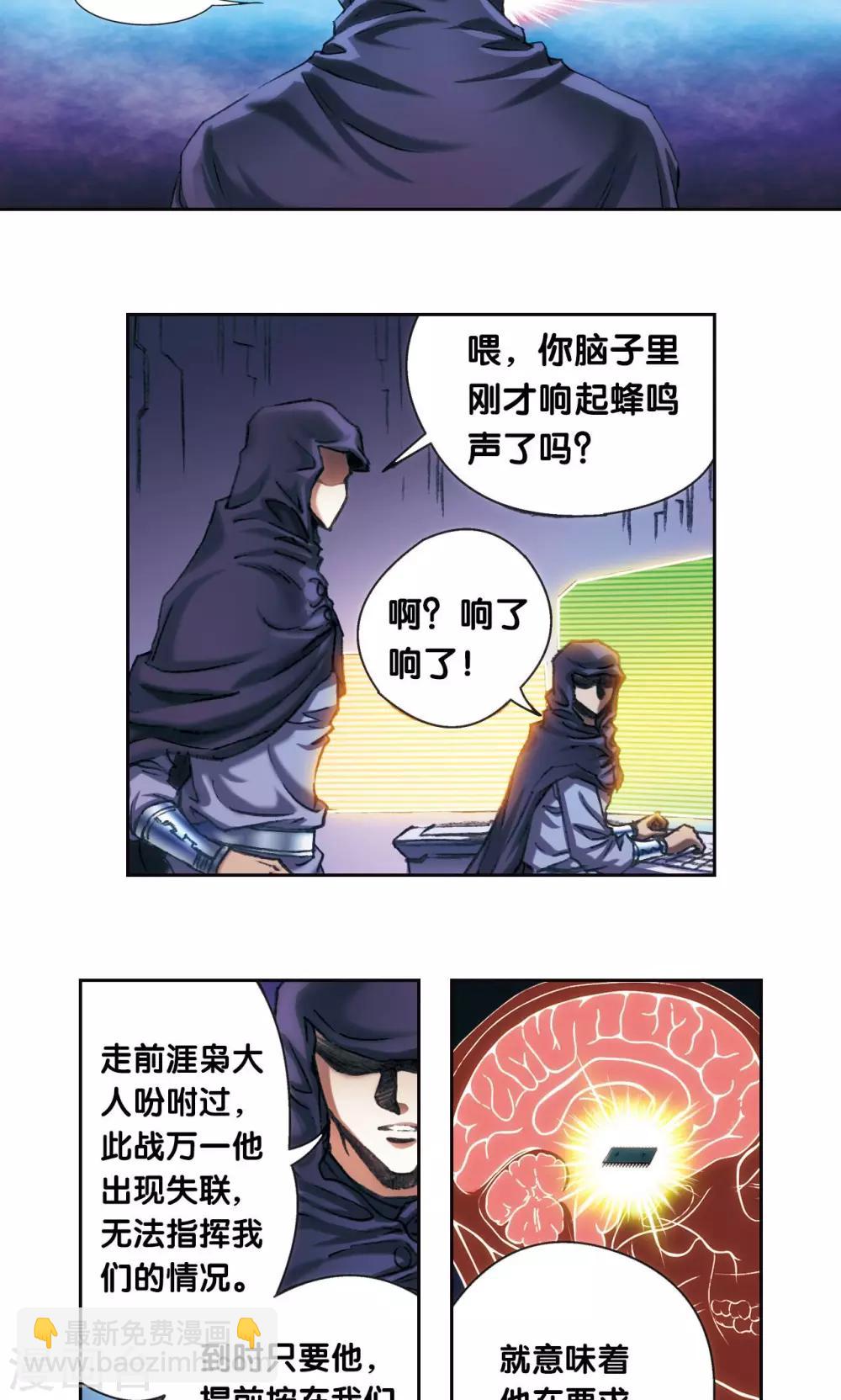 第195话 联盟破裂-第206话