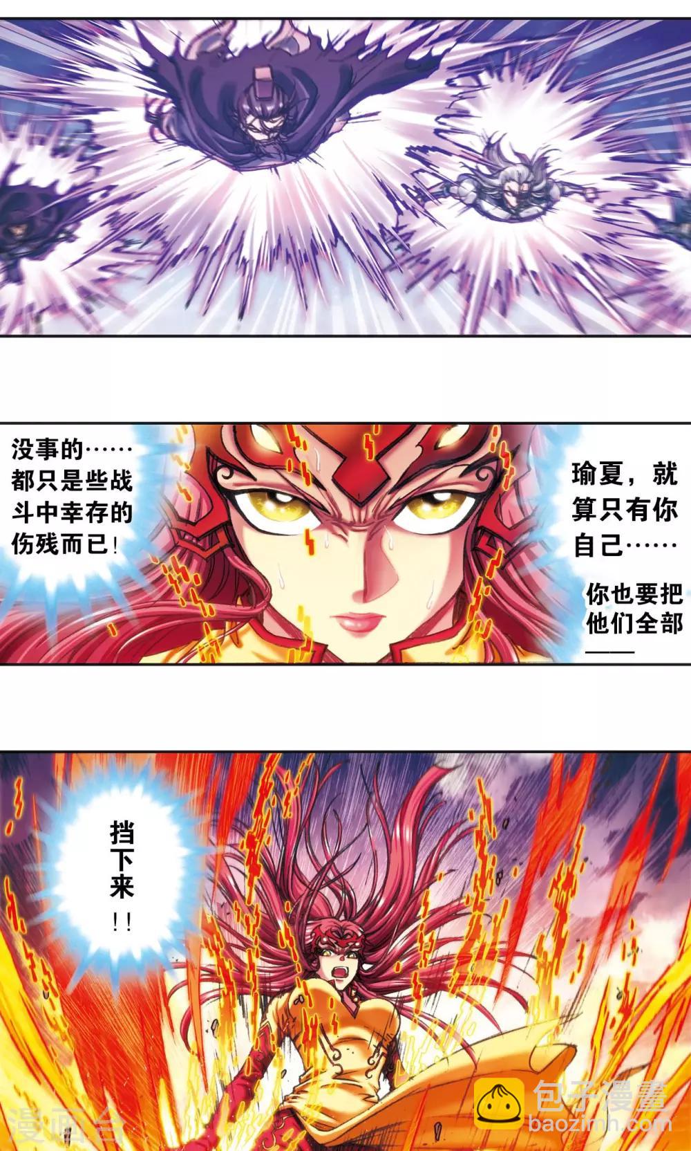 第195话 联盟破裂-第206话