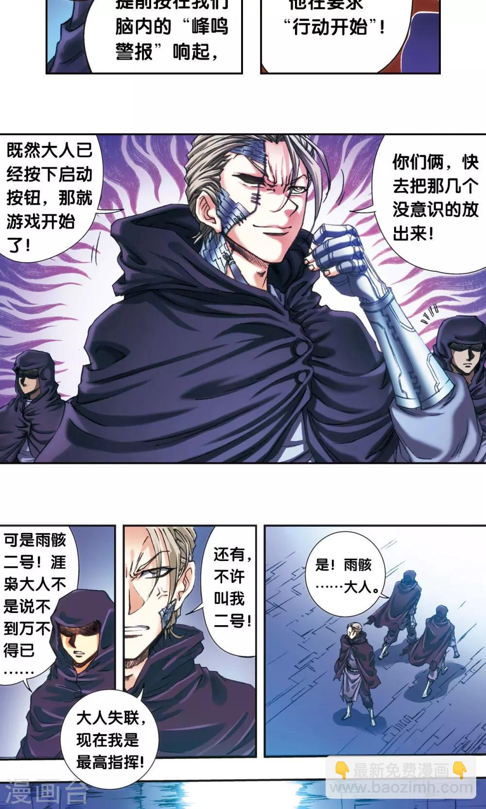 第195话 联盟破裂-第206话