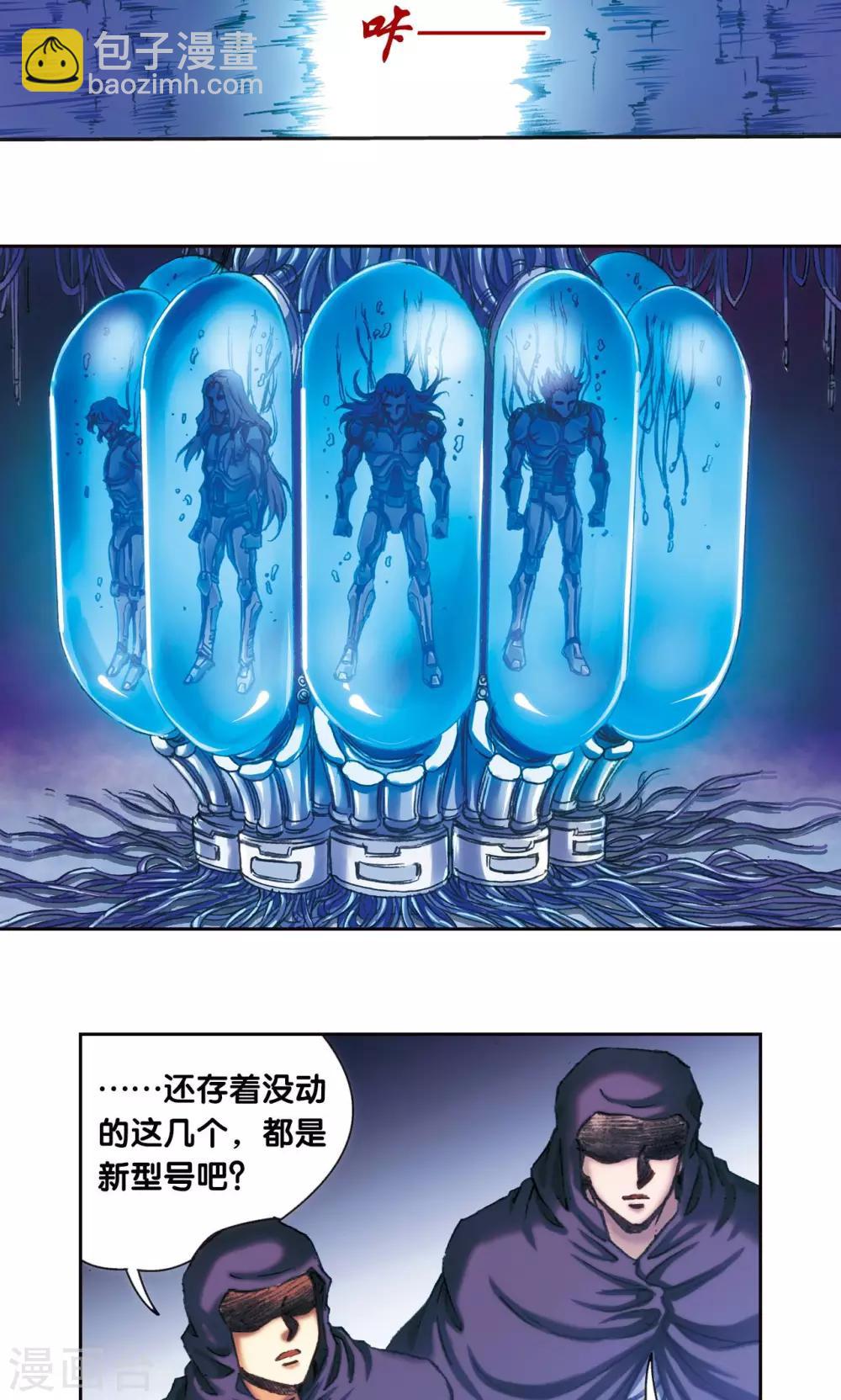 第195话 联盟破裂-第206话