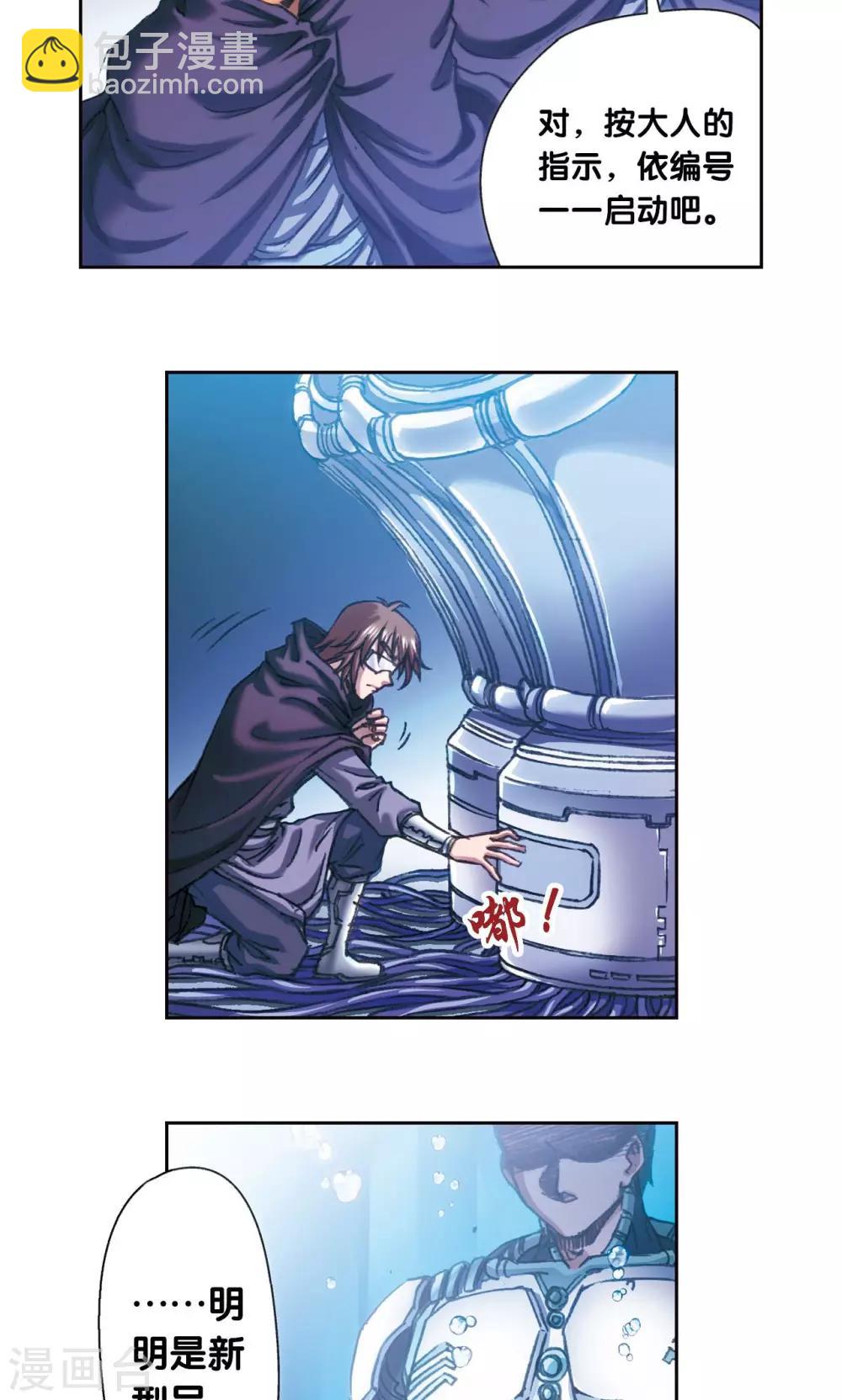 第195话 联盟破裂-第206话