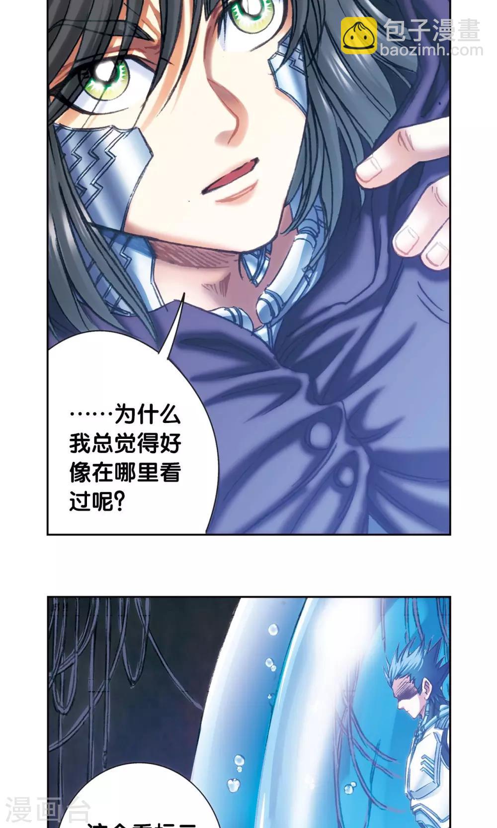 第195话 联盟破裂-第206话