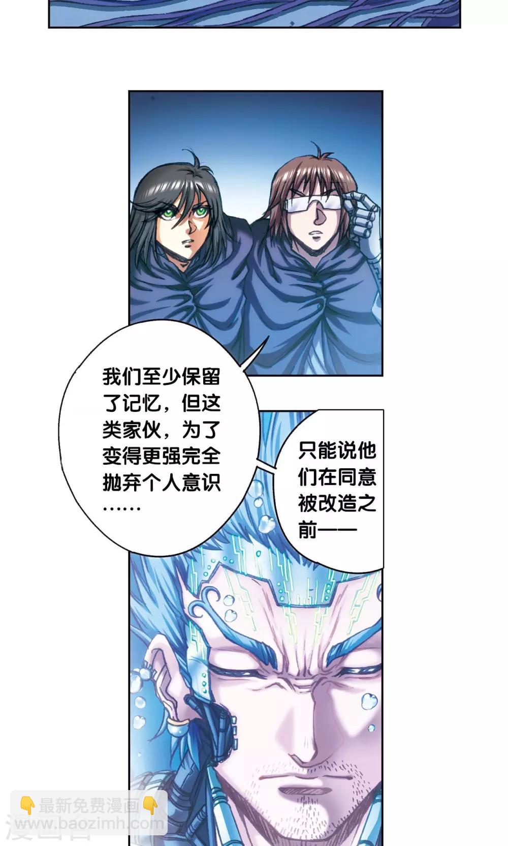 第195话 联盟破裂-第206话