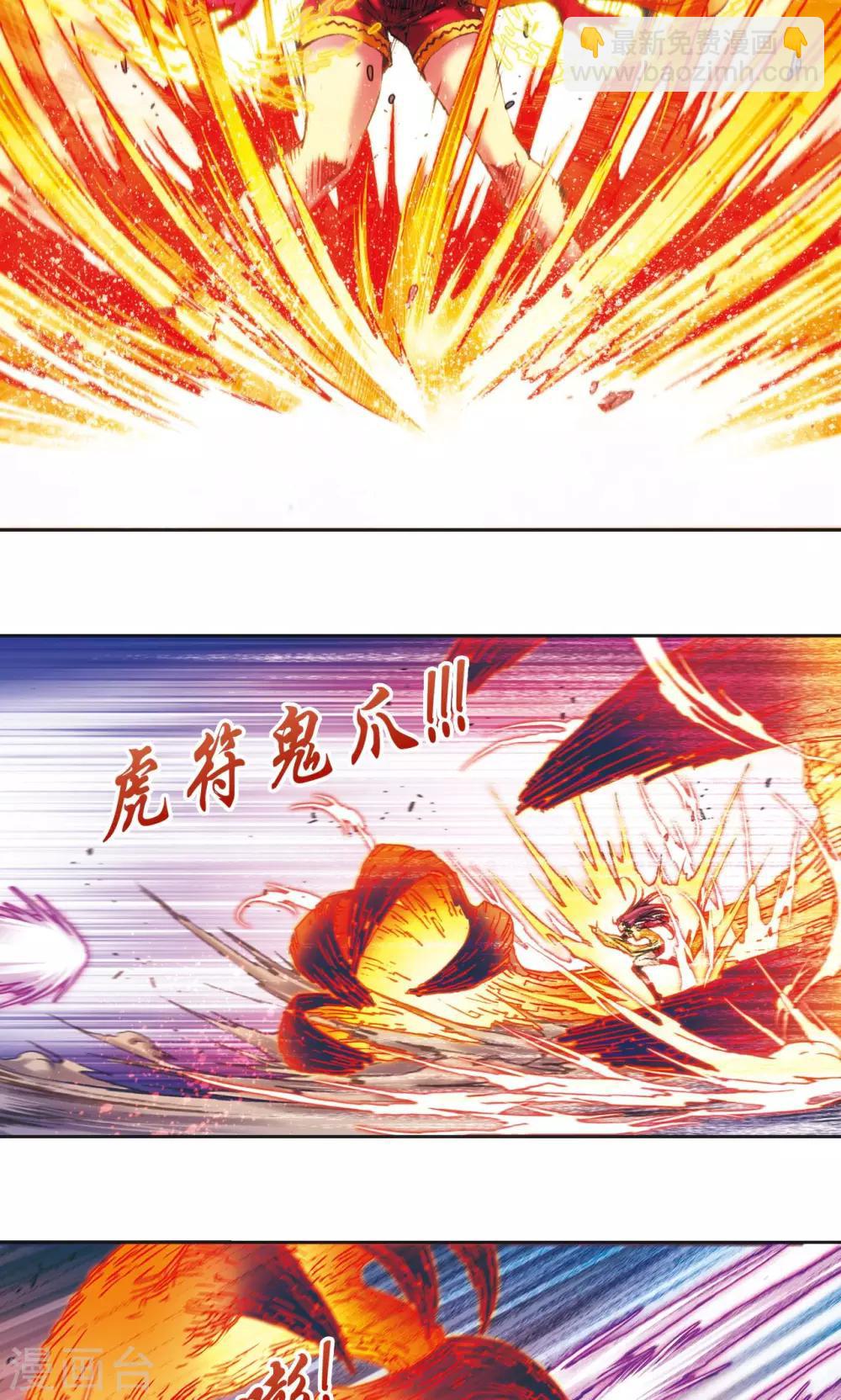 第195话 联盟破裂-第206话