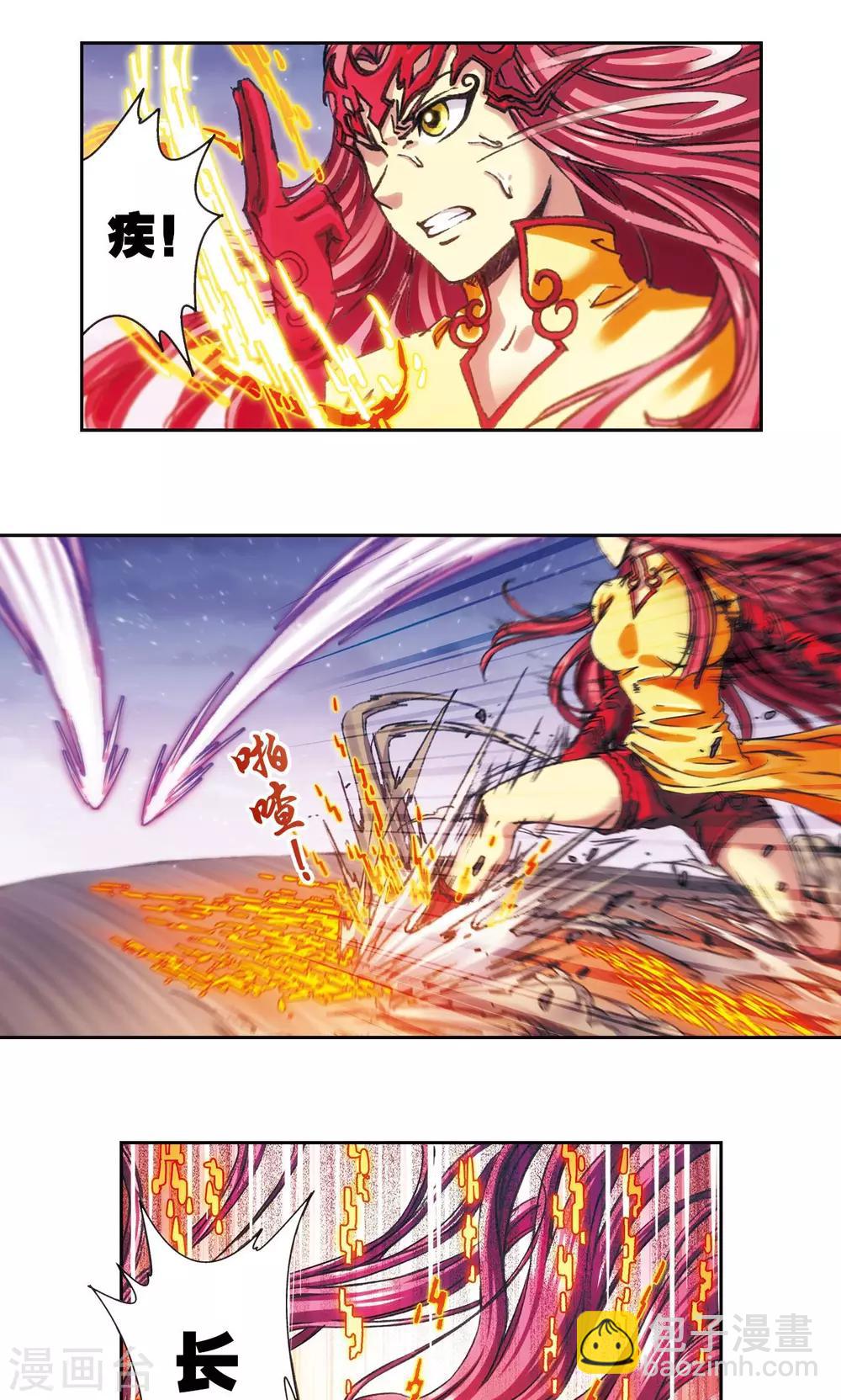 第195话 联盟破裂-第206话
