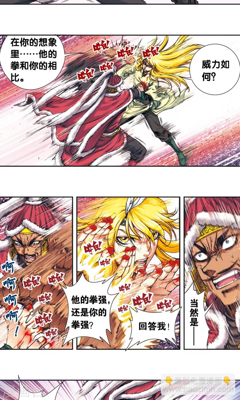 第197话 沙竭龙族-第208话