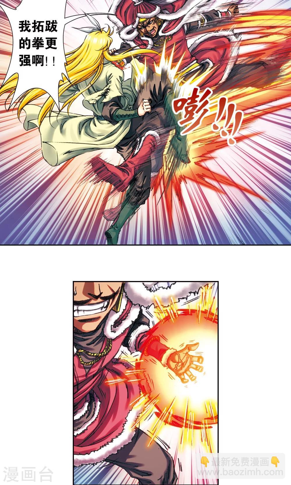 第197话 沙竭龙族-第208话