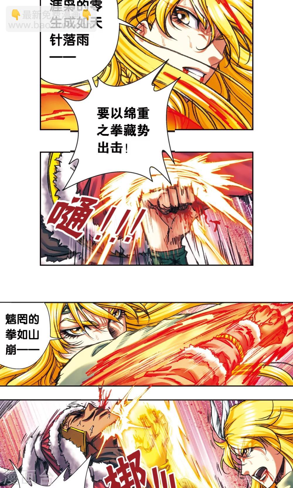 第197话 沙竭龙族-第208话