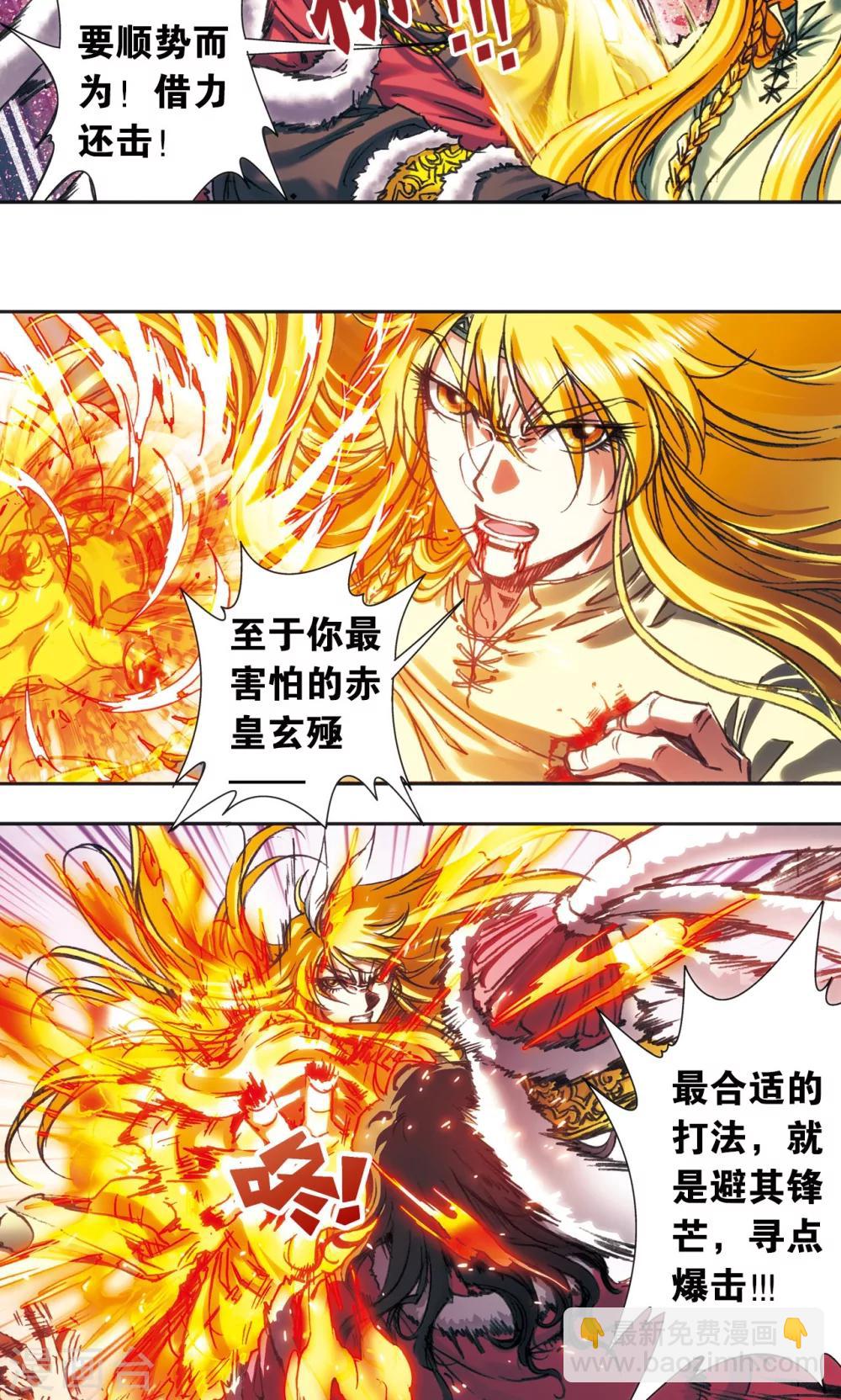 第197话 沙竭龙族-第208话