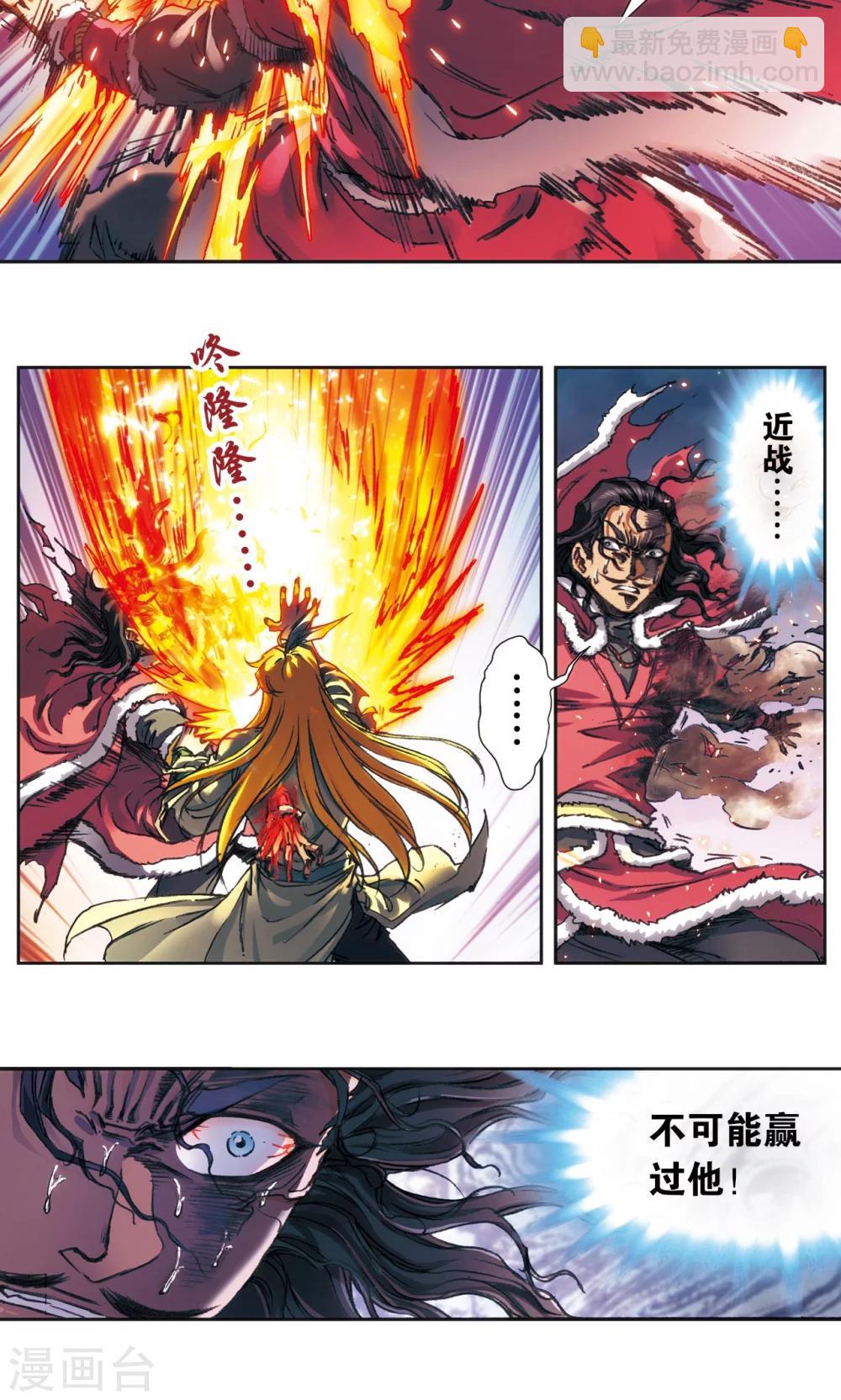 第197话 沙竭龙族-第208话