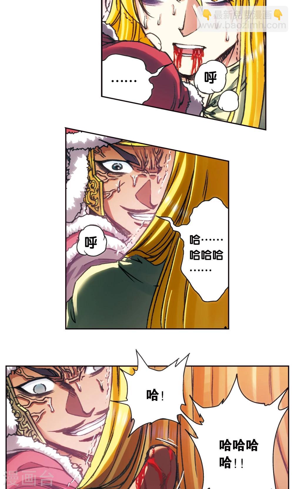 第197话 沙竭龙族-第208话