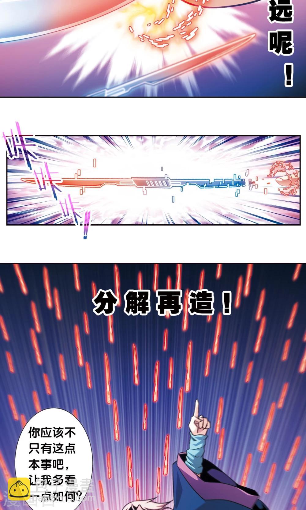 青仙外传2-第210话