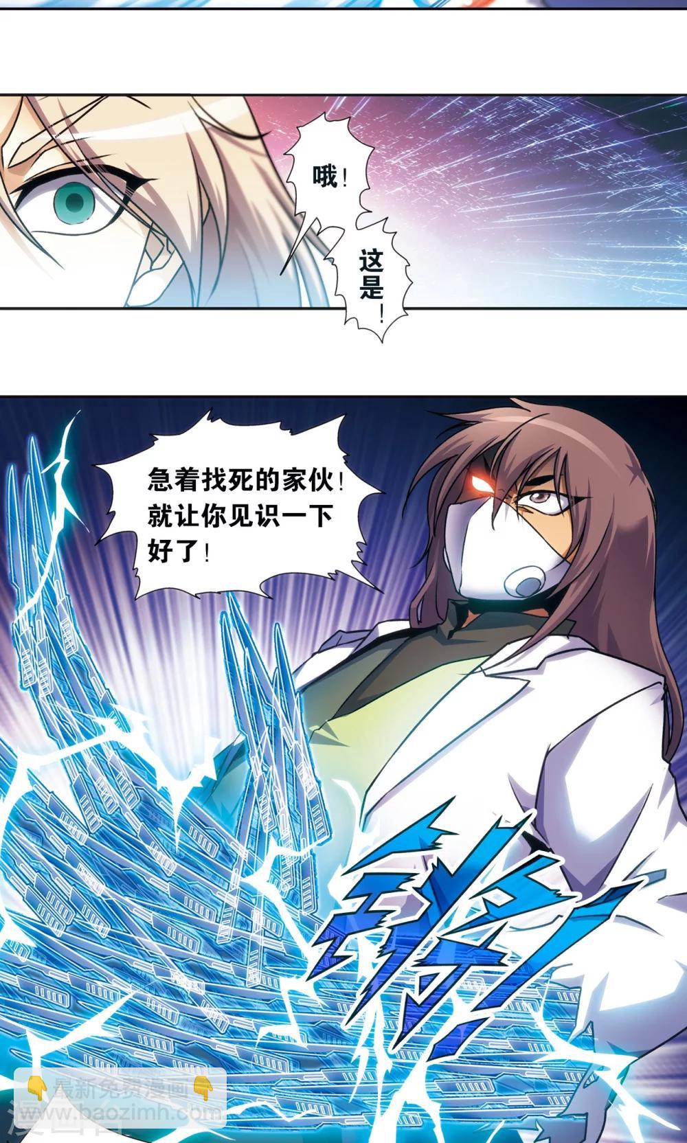 青仙外传2-第210话