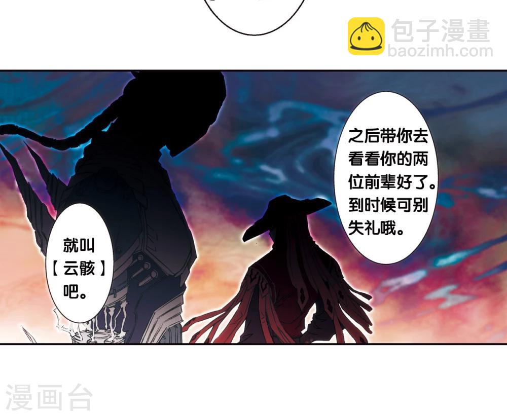 青仙外传2-第210话