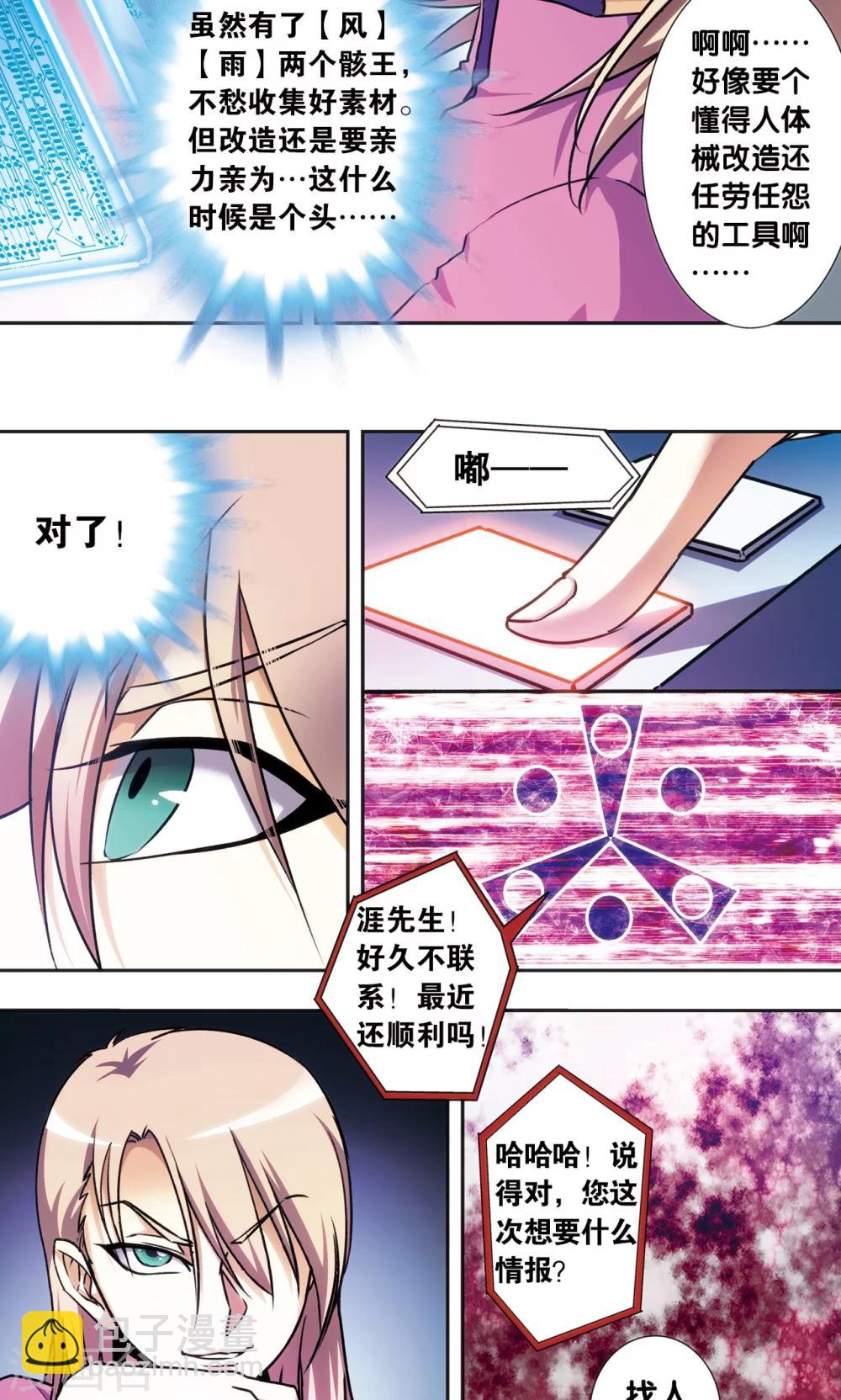 青仙外传2-第210话