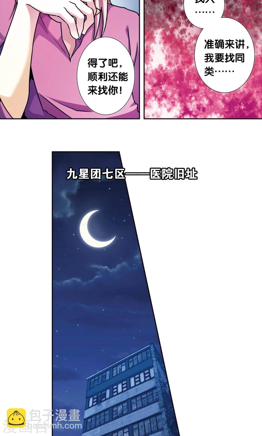 青仙外传2-第210话